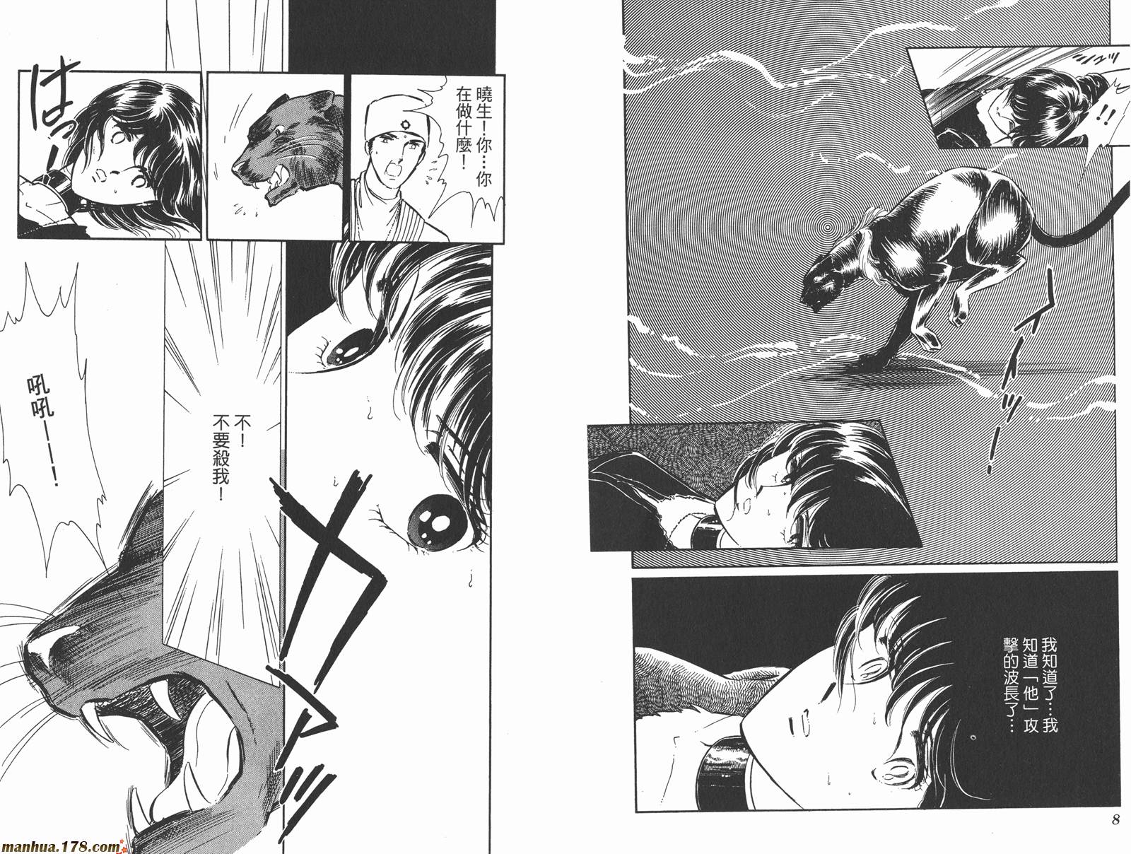 魔影紫光第8卷图