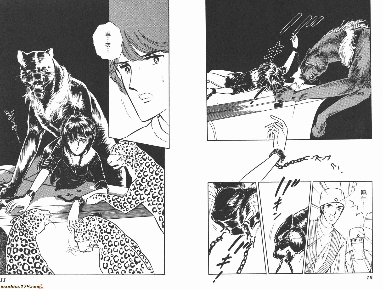 魔影紫光第8卷图