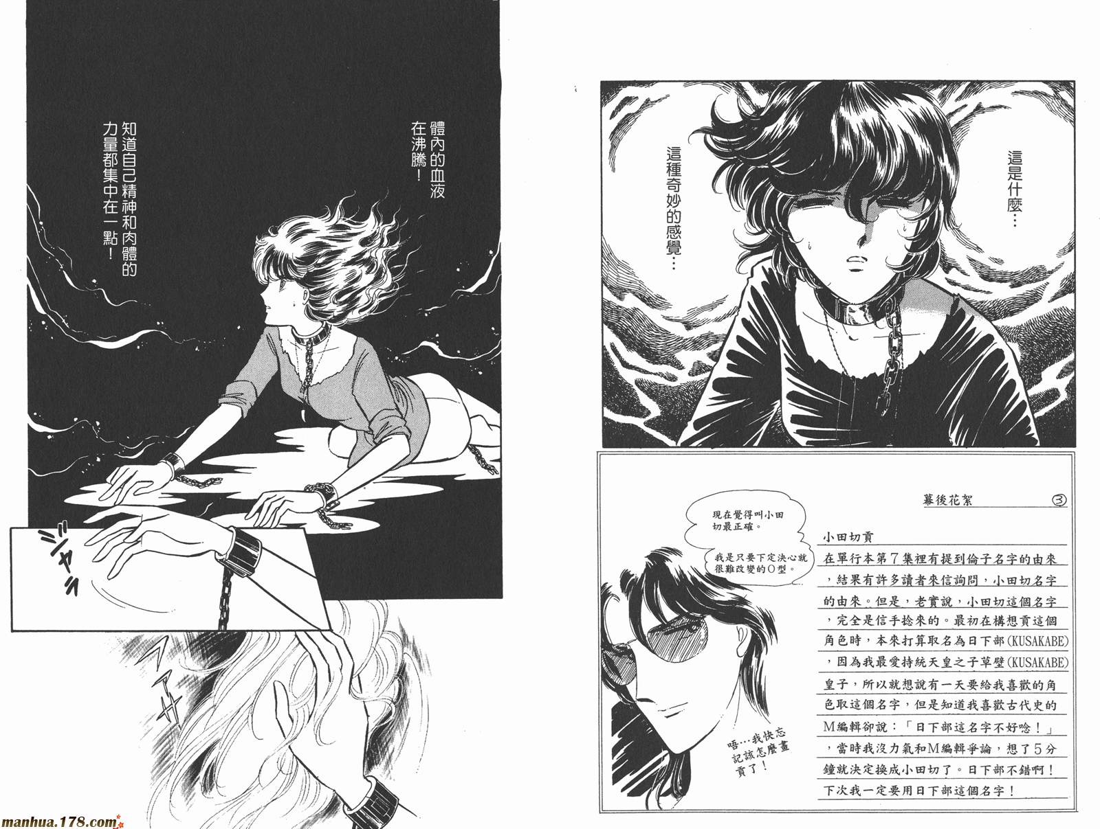 魔影紫光第8卷图