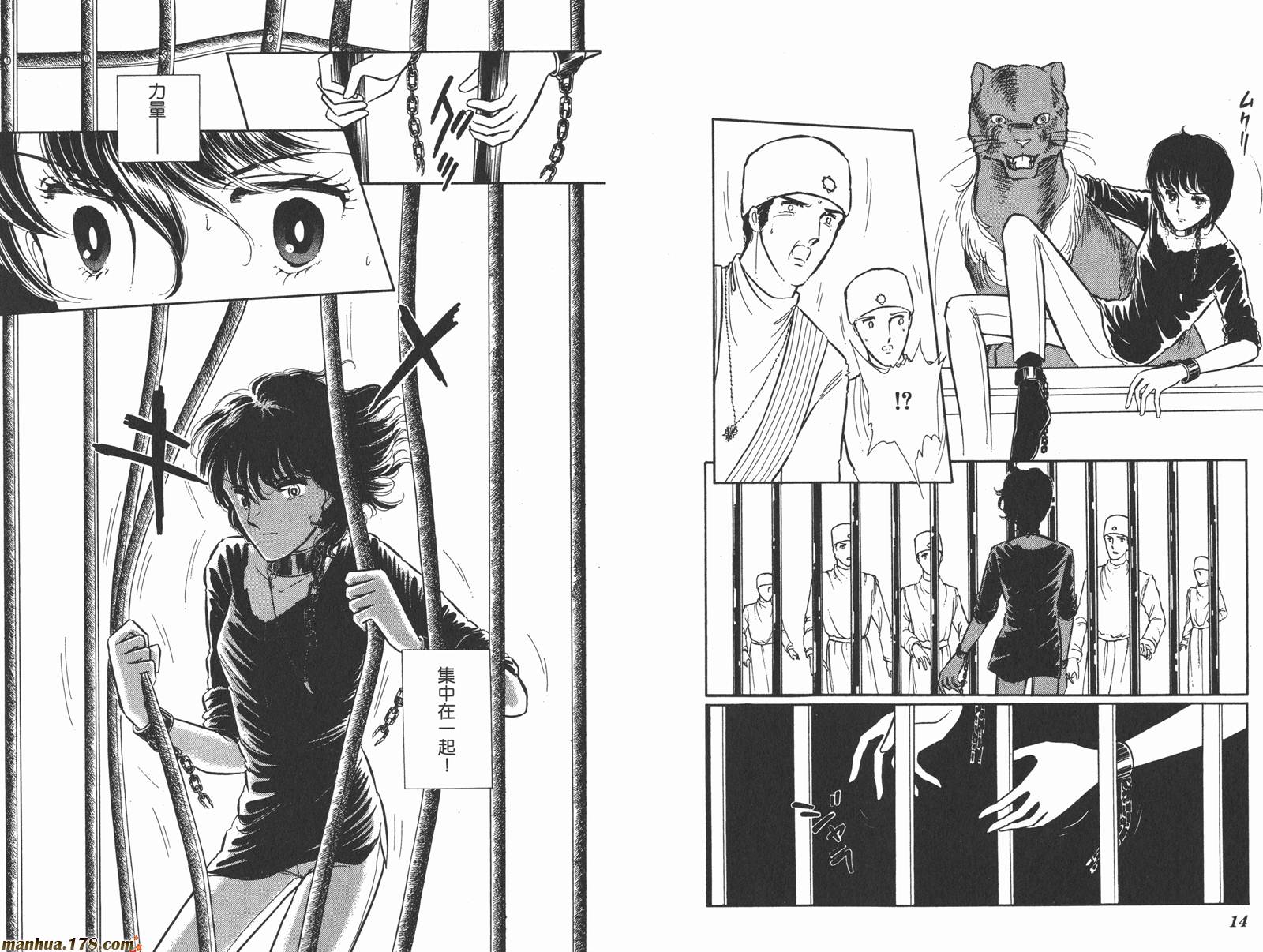 魔影紫光第8卷图