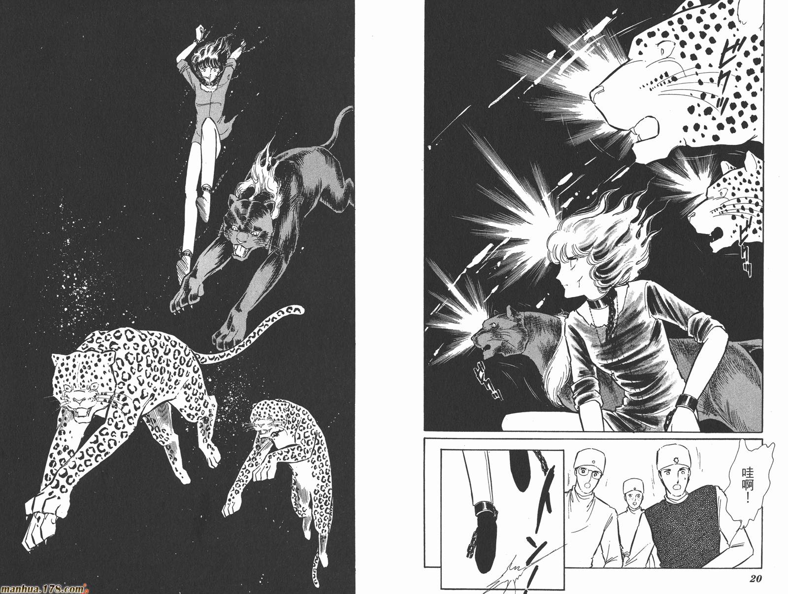 魔影紫光第8卷图