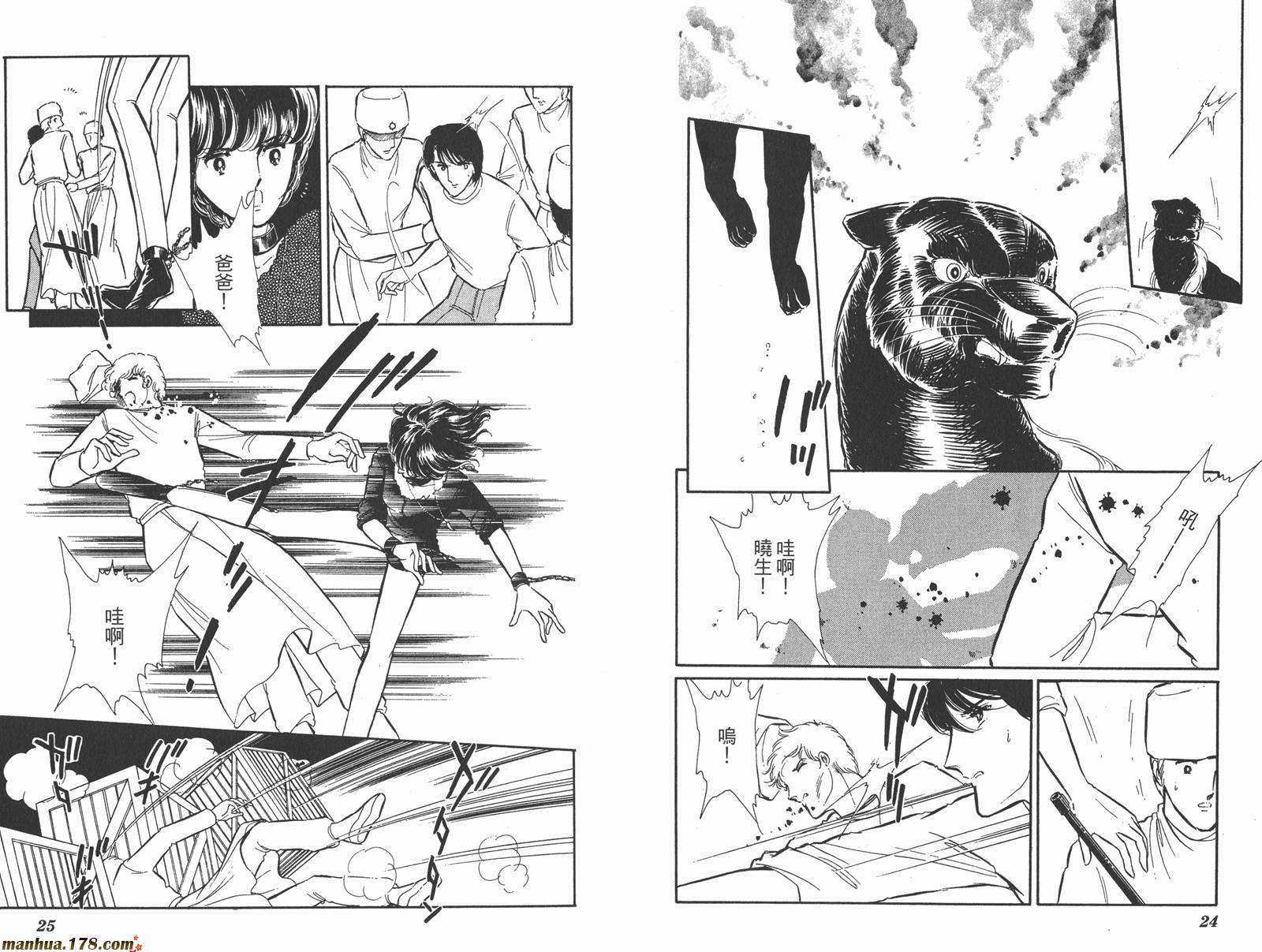 魔影紫光第8卷图