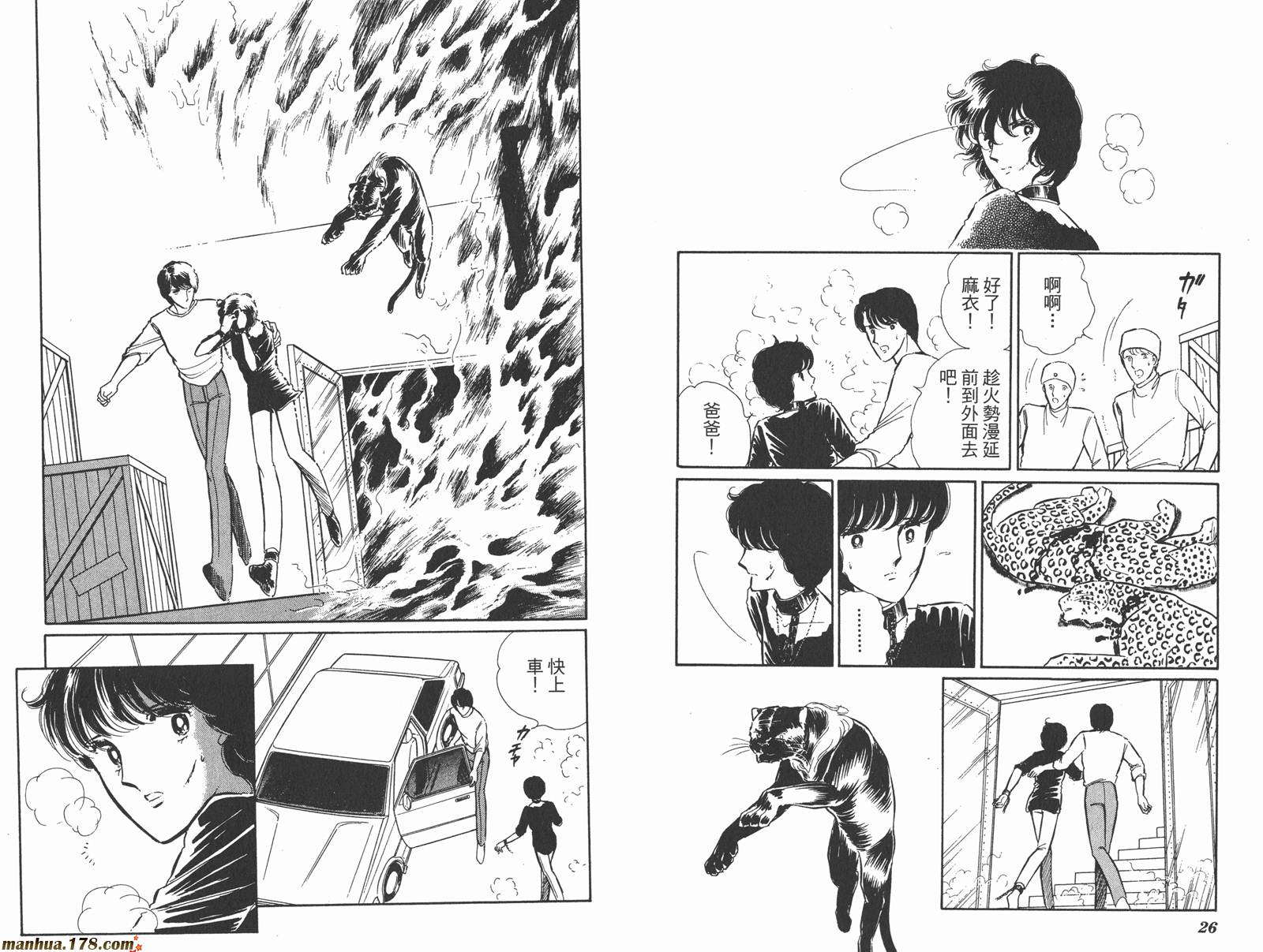 魔影紫光第8卷图