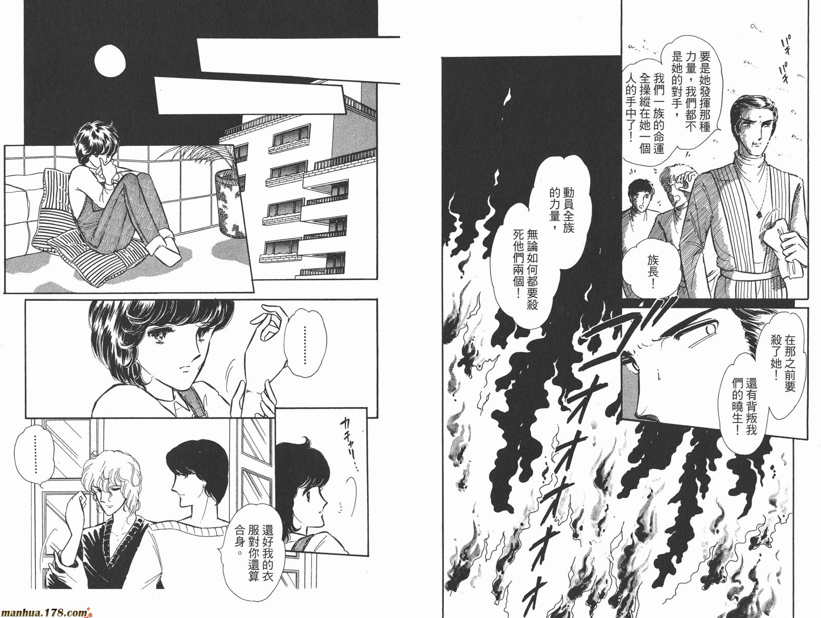 魔影紫光第8卷图