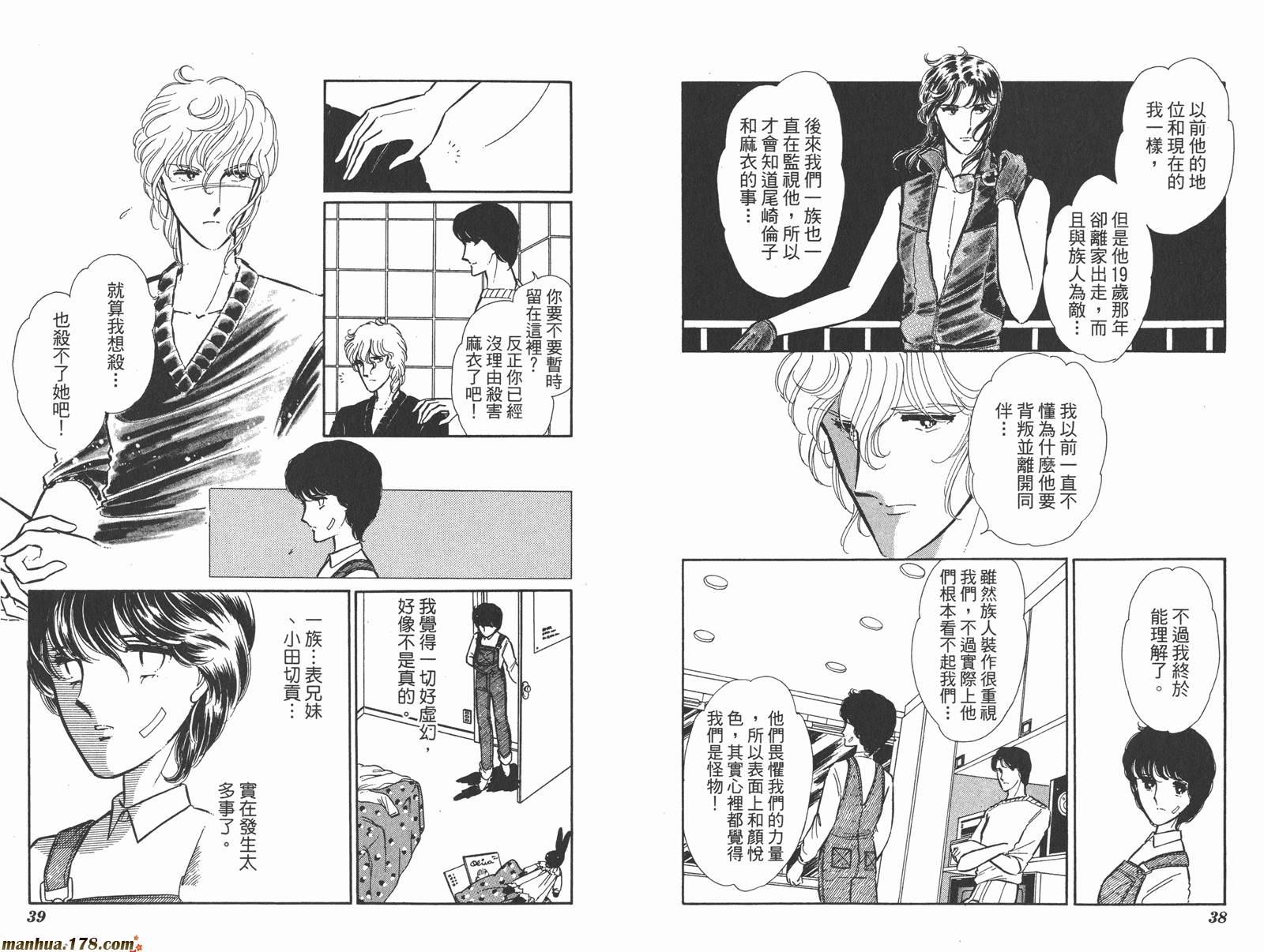 魔影紫光第8卷图