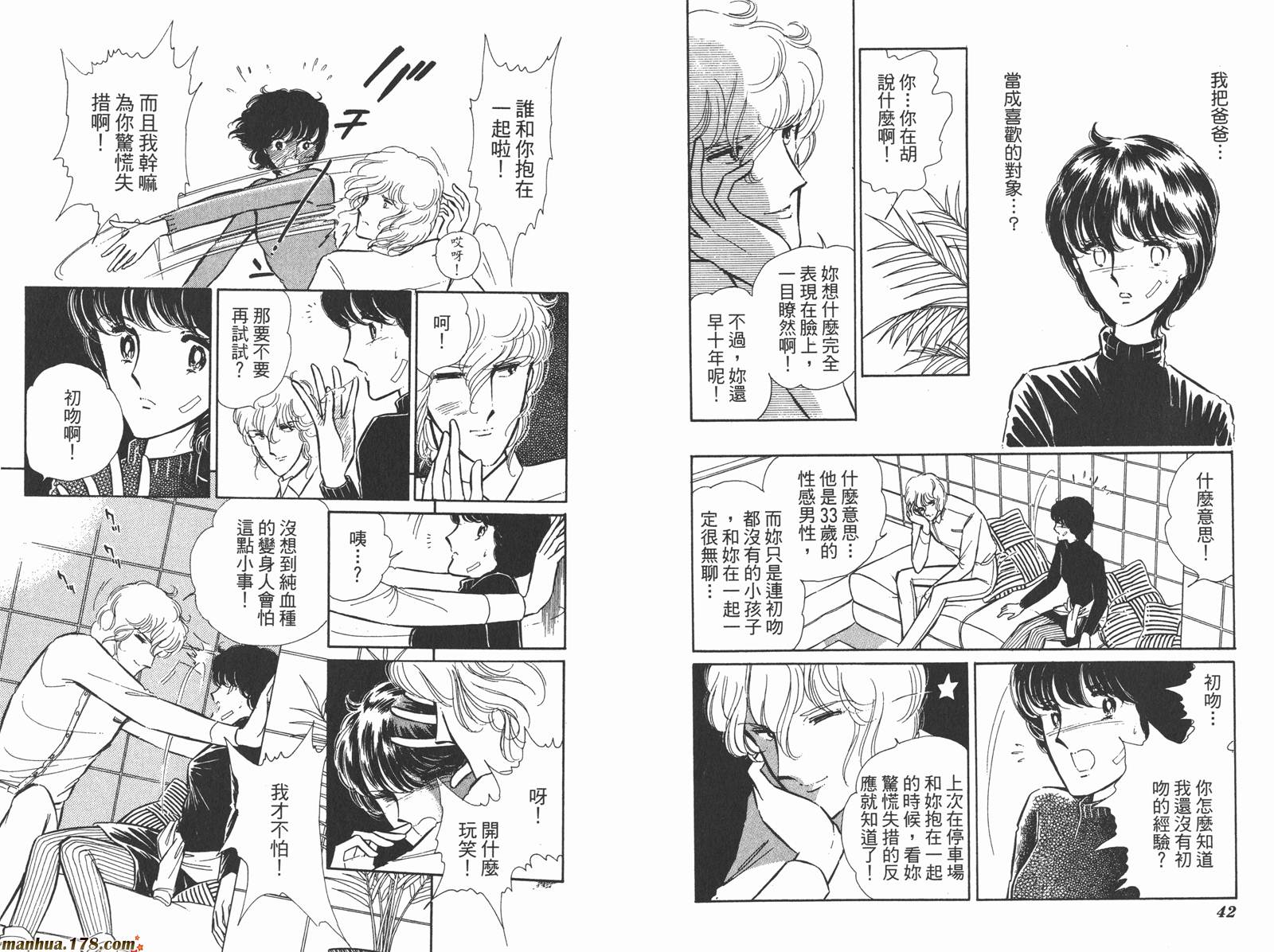 魔影紫光第8卷图