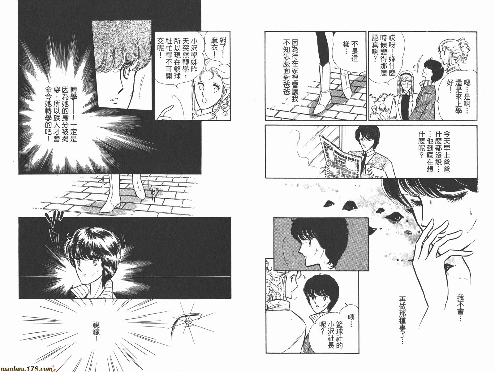 魔影紫光第8卷图