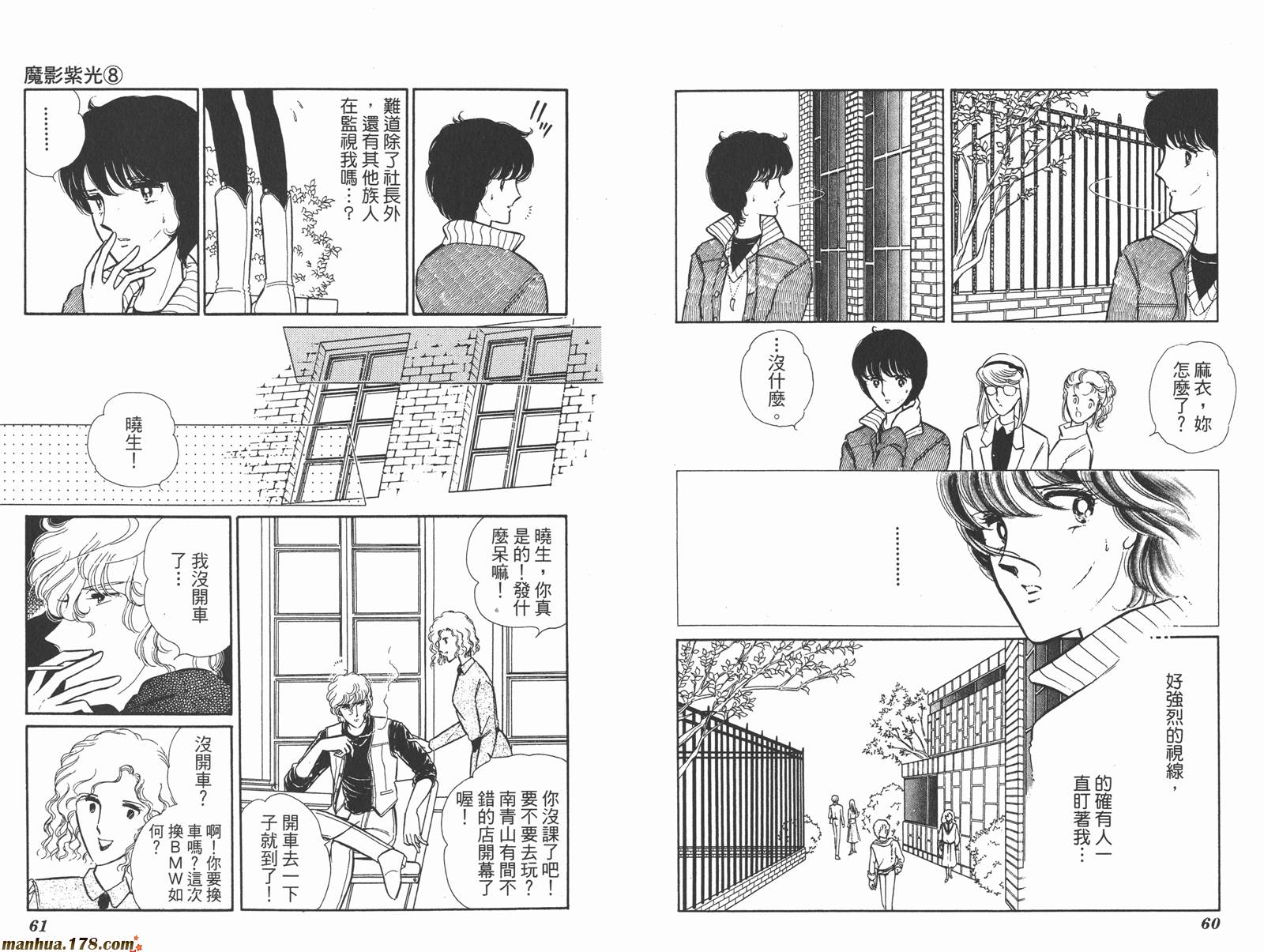 魔影紫光第8卷图