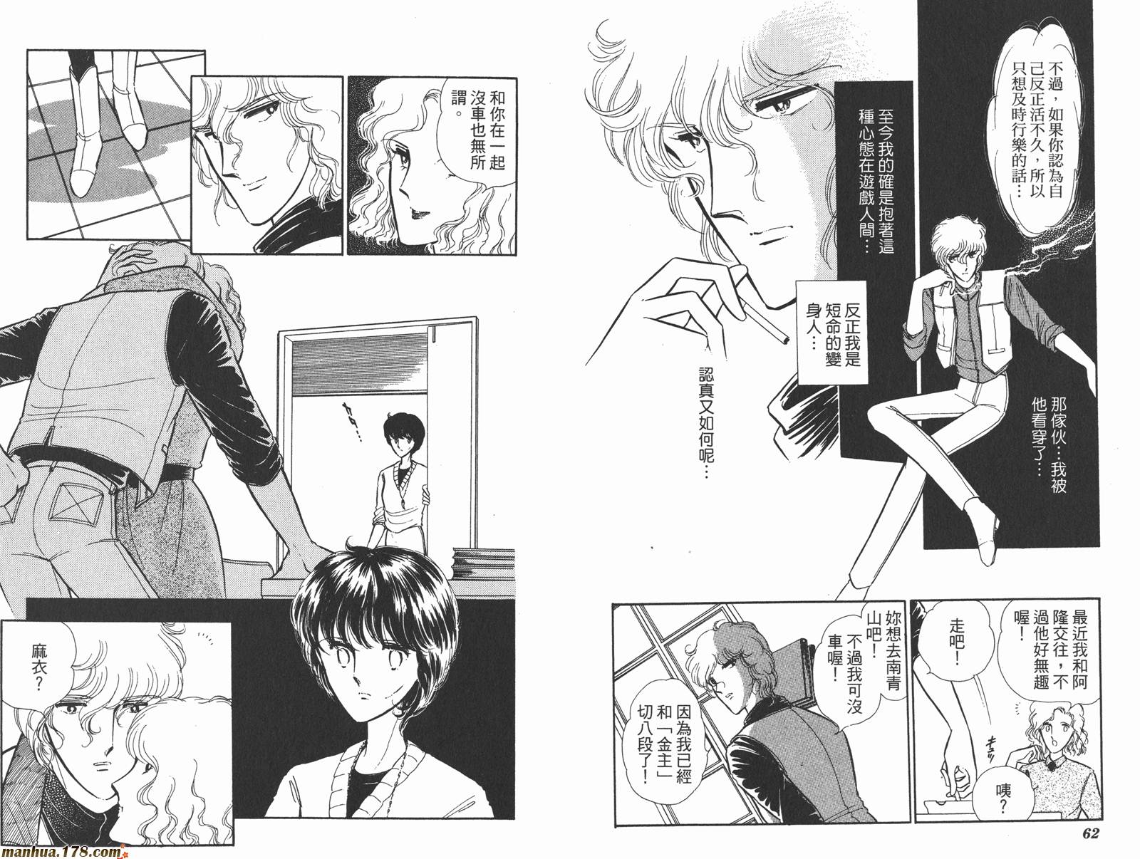 魔影紫光第8卷图