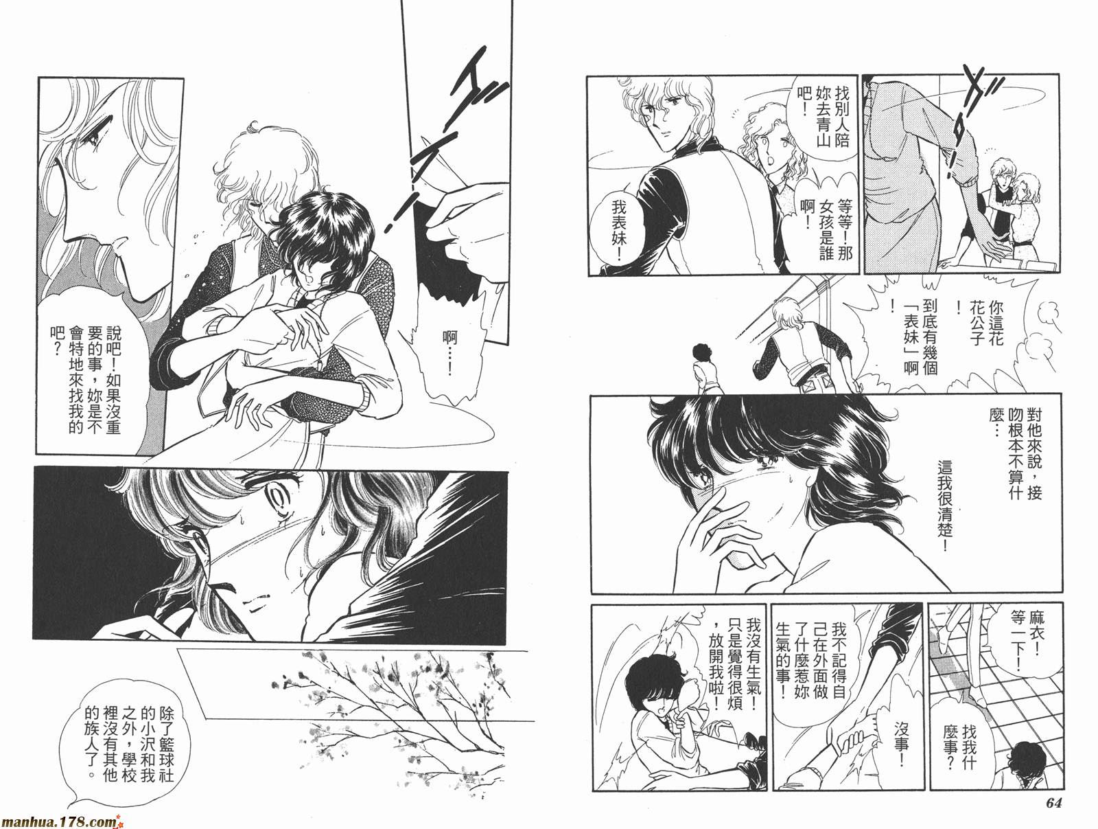 魔影紫光第8卷图