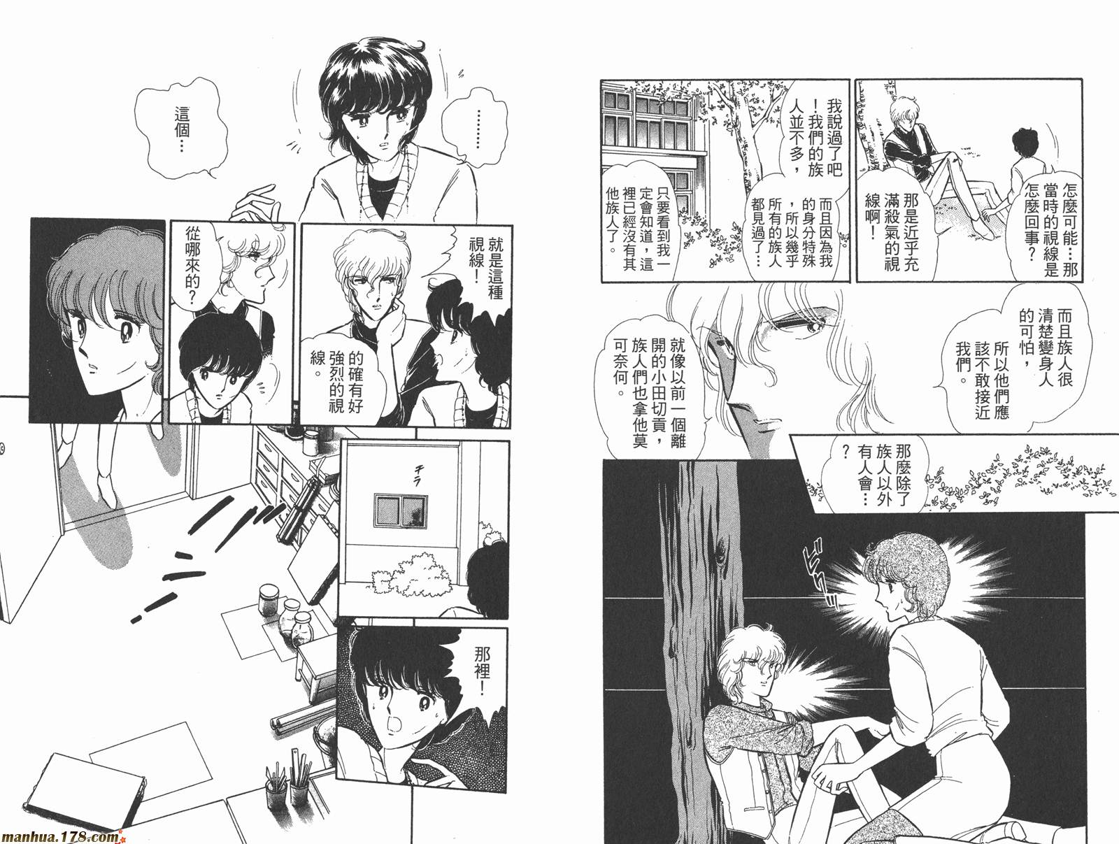 魔影紫光第8卷图