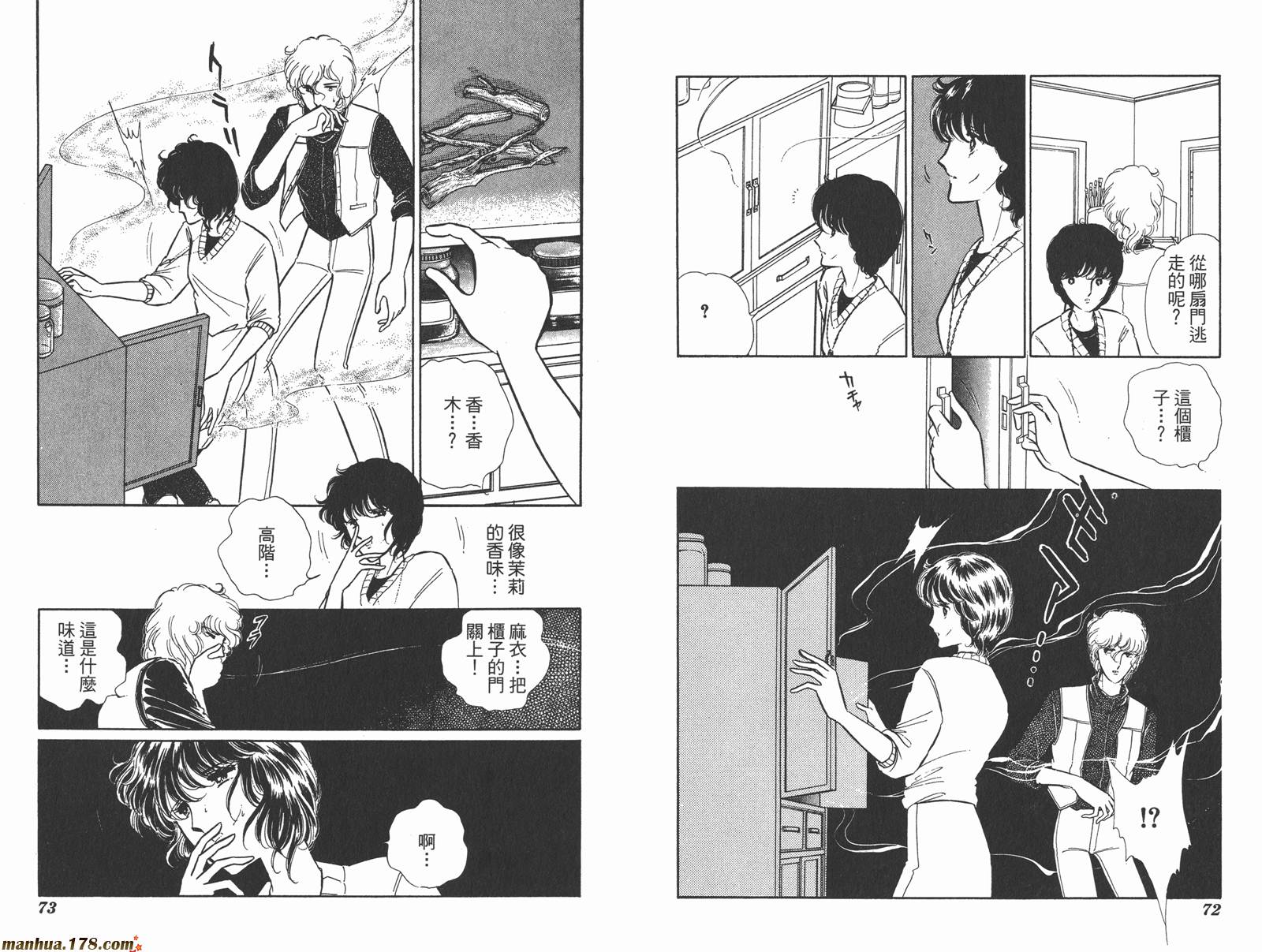 魔影紫光第8卷图