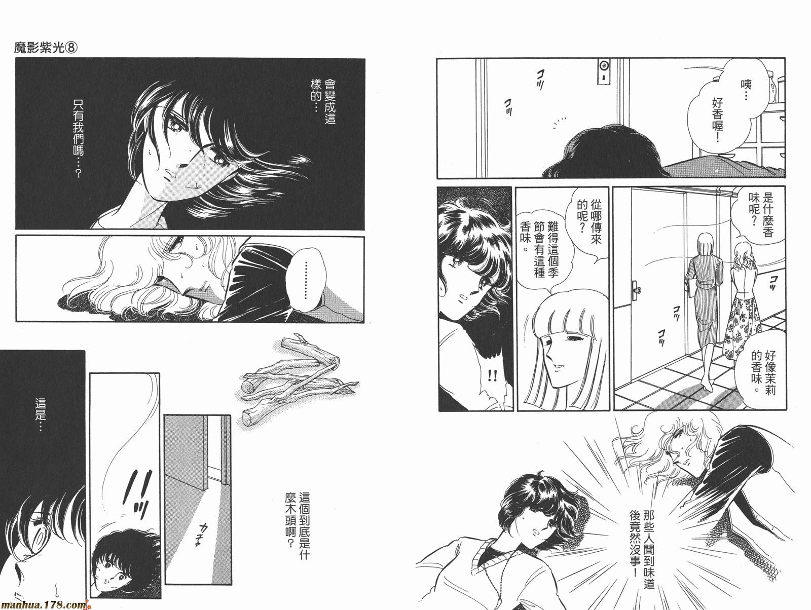 魔影紫光第8卷图