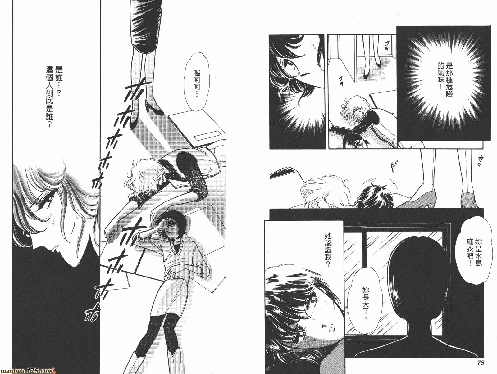 魔影紫光第8卷图