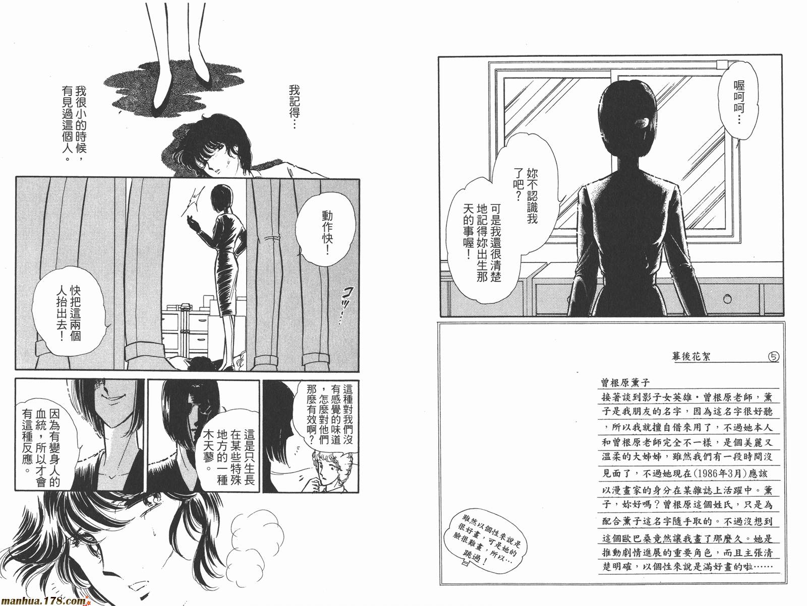 魔影紫光第8卷图