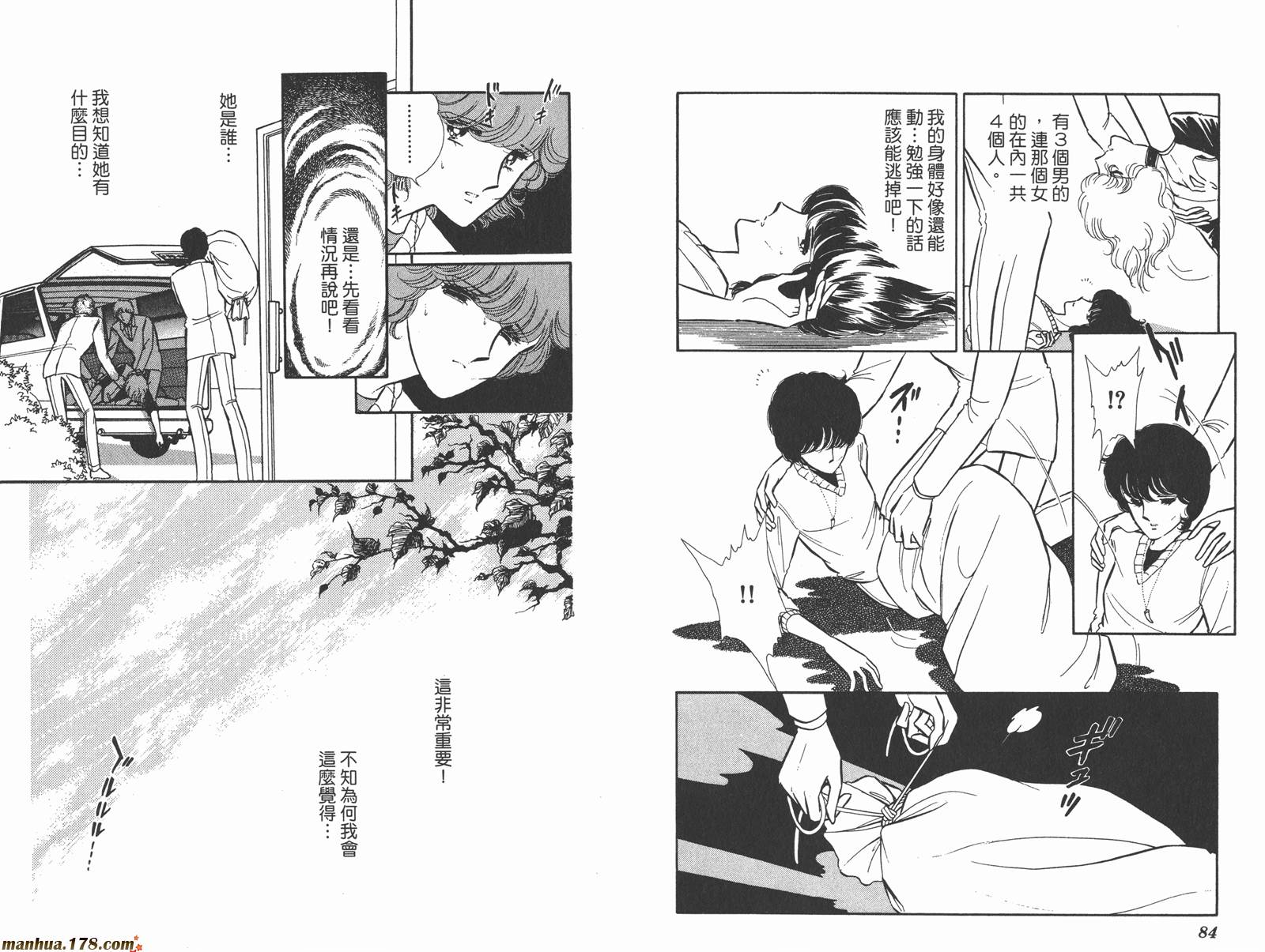 魔影紫光第8卷图