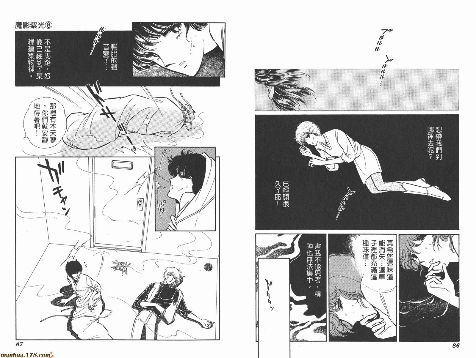 魔影紫光第8卷图