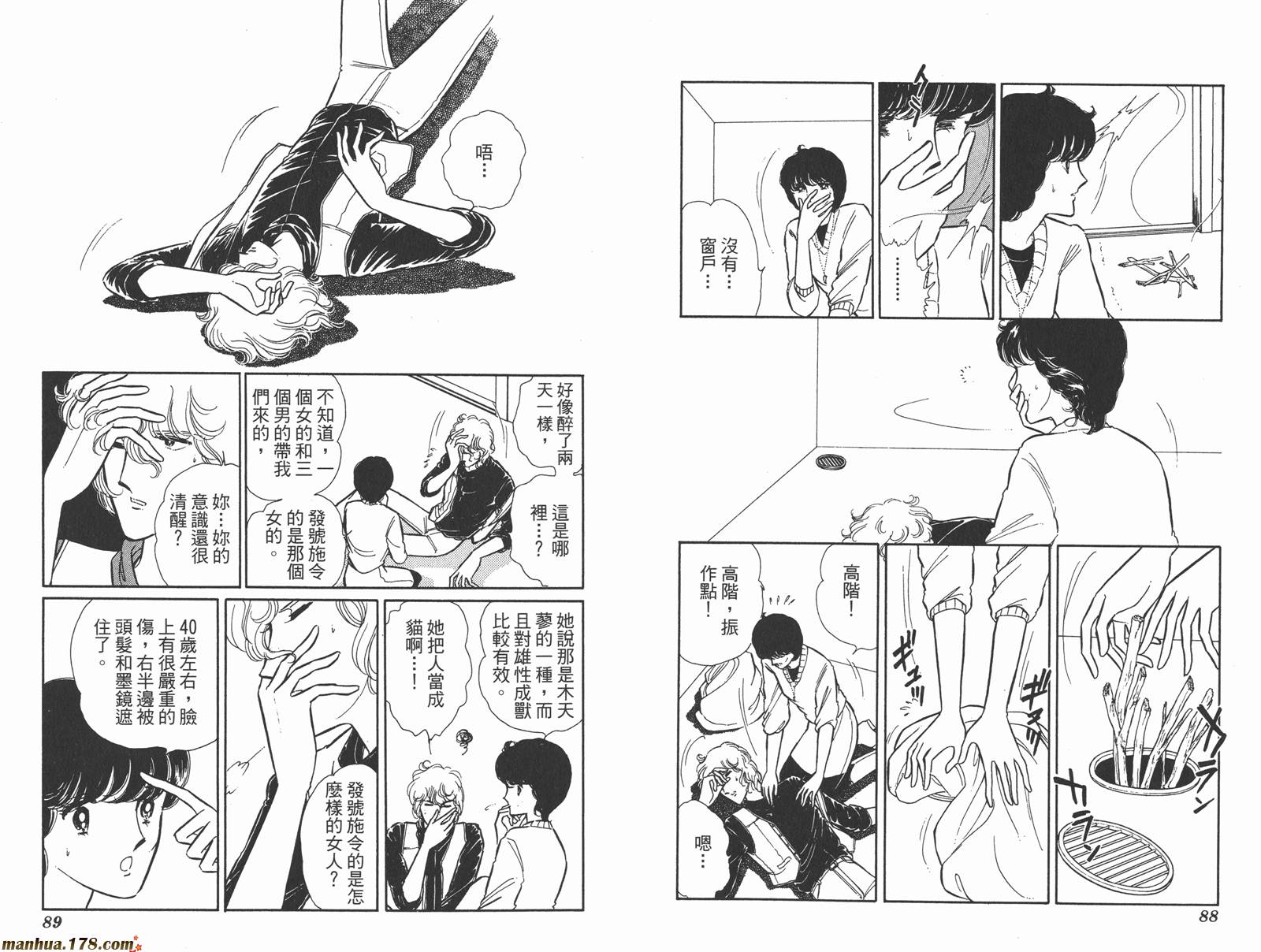 魔影紫光第8卷图