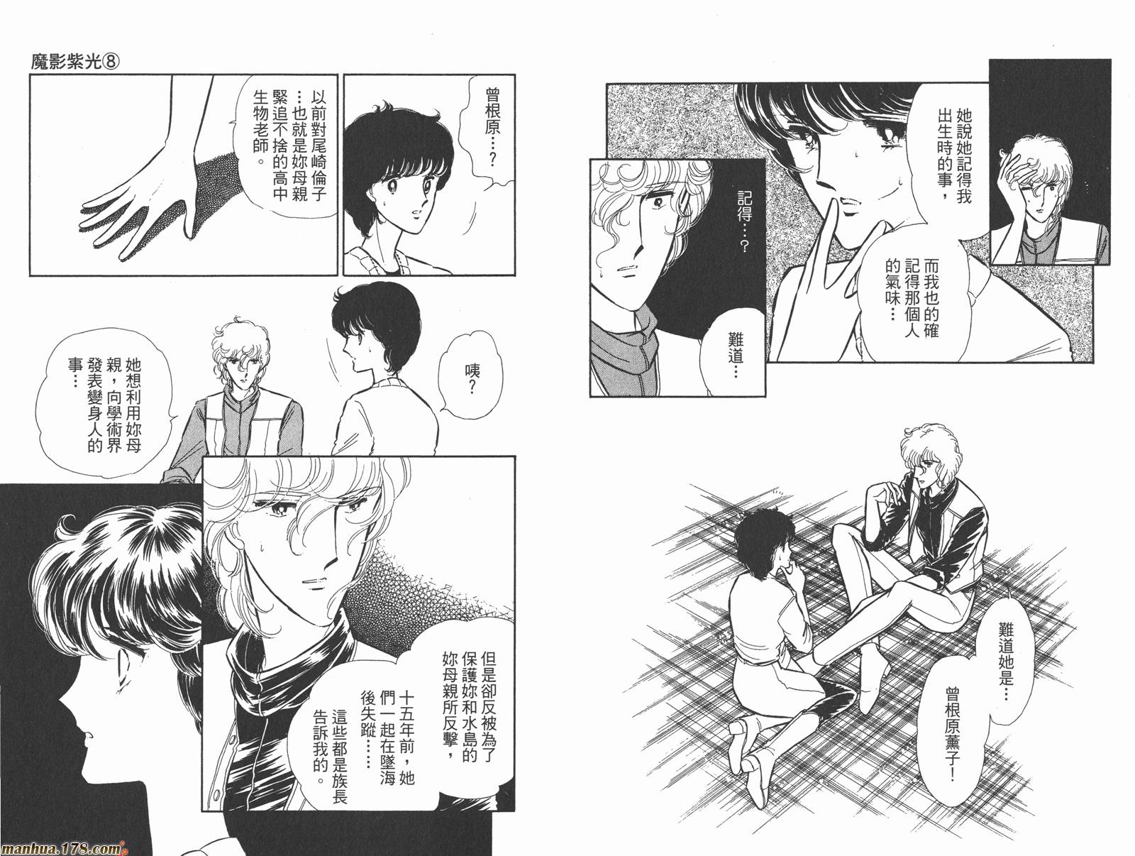 魔影紫光第8卷图