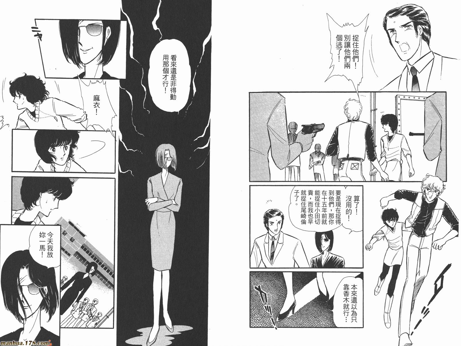 魔影紫光第8卷图