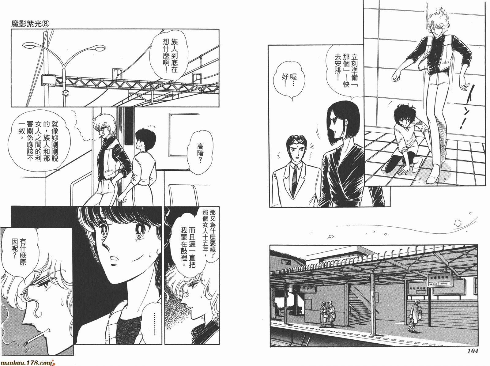 魔影紫光第8卷图