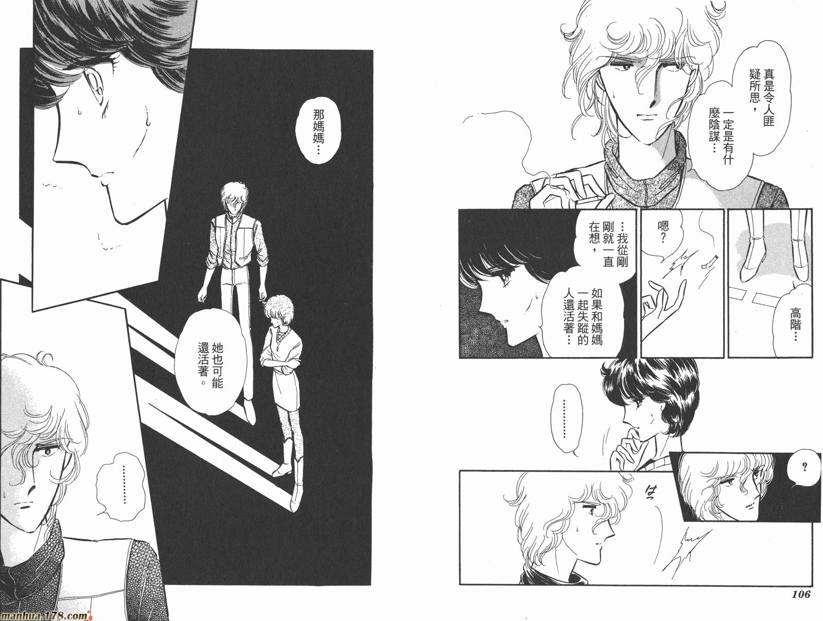 魔影紫光第8卷图