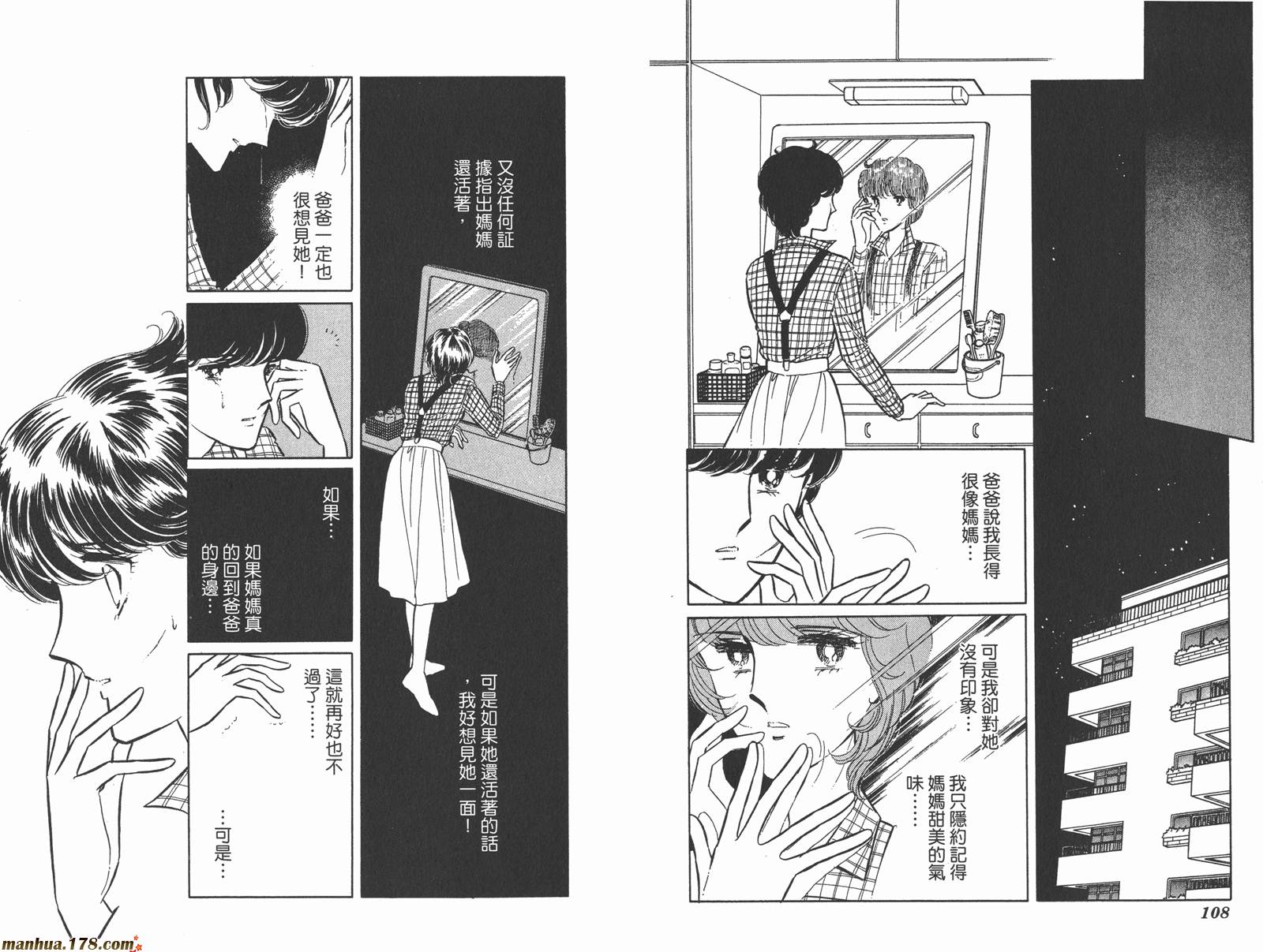 魔影紫光第8卷图