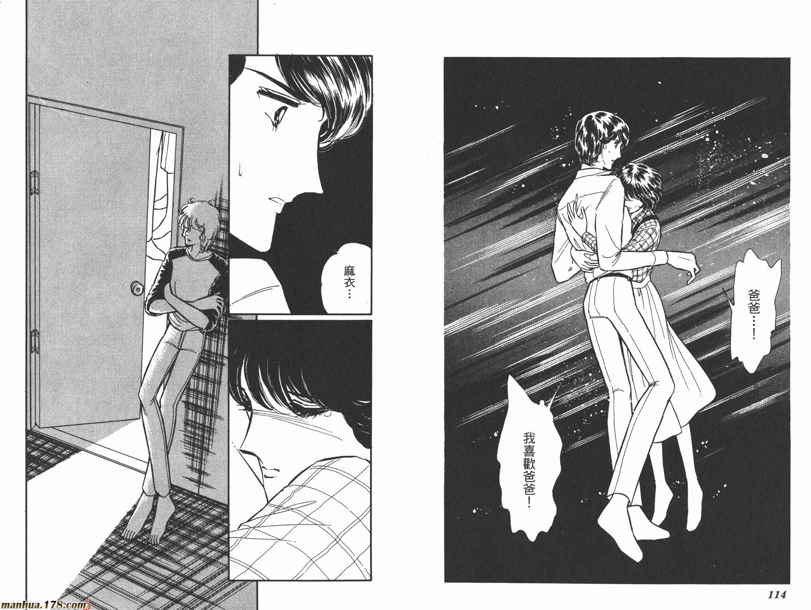 魔影紫光第8卷图