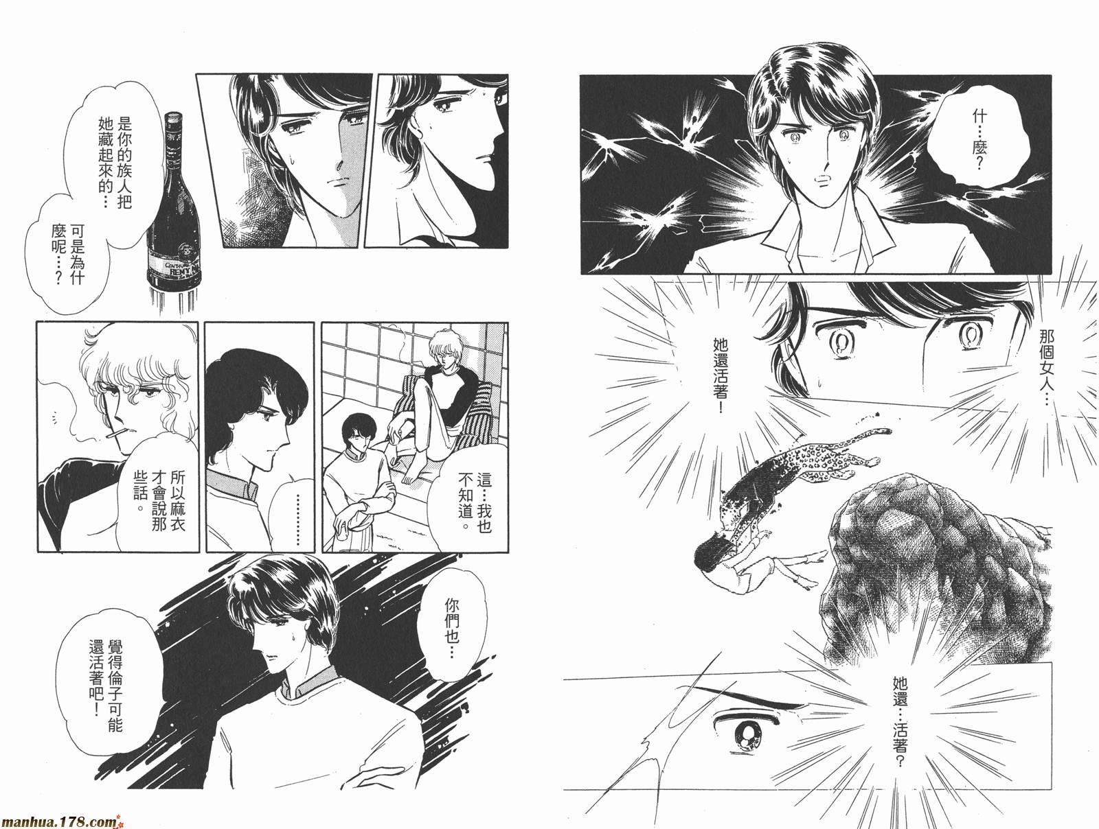 魔影紫光第8卷图