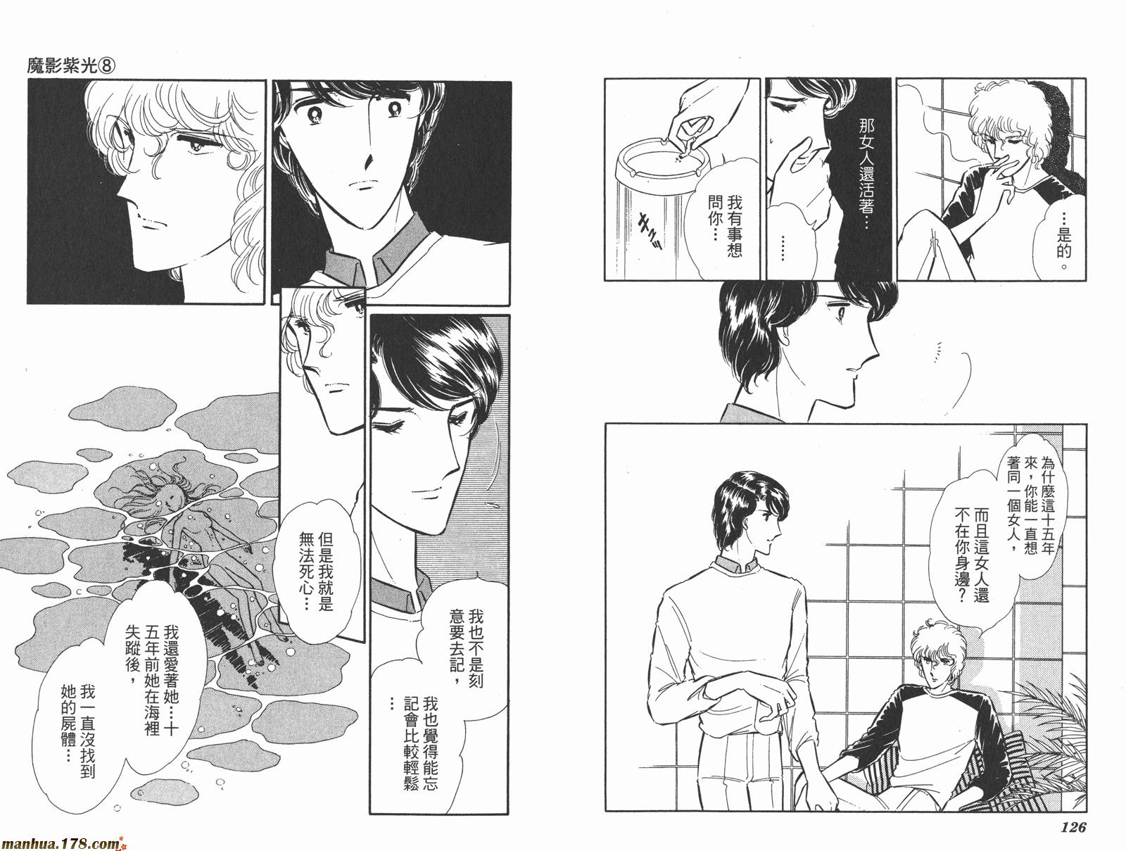 魔影紫光第8卷图