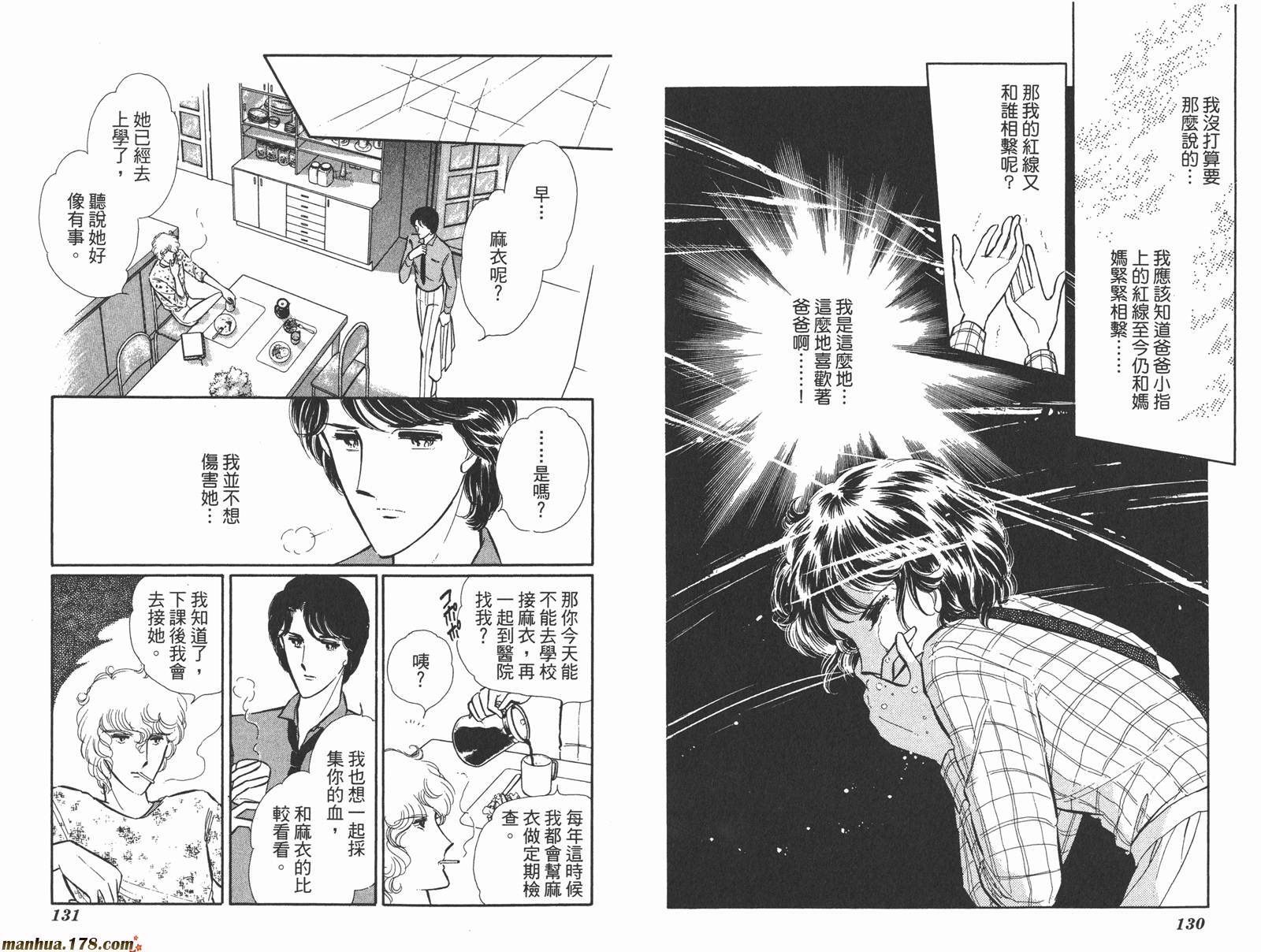 魔影紫光第8卷图