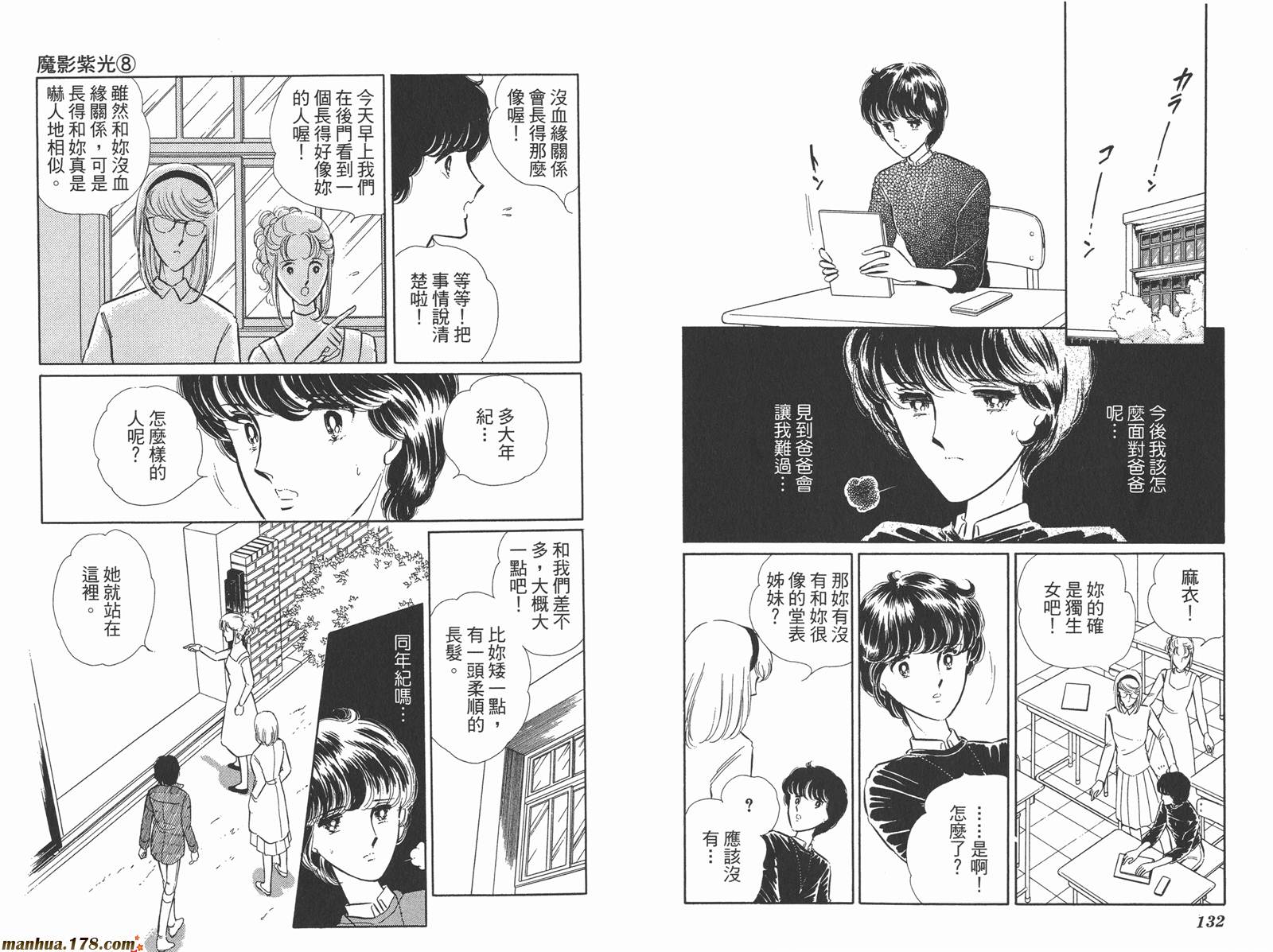 魔影紫光第8卷图