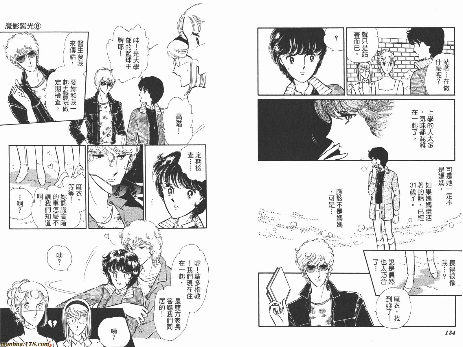 魔影紫光第8卷图