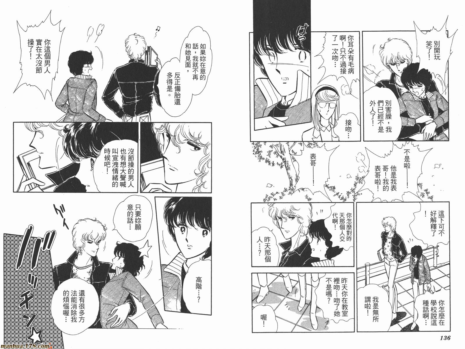 魔影紫光第8卷图