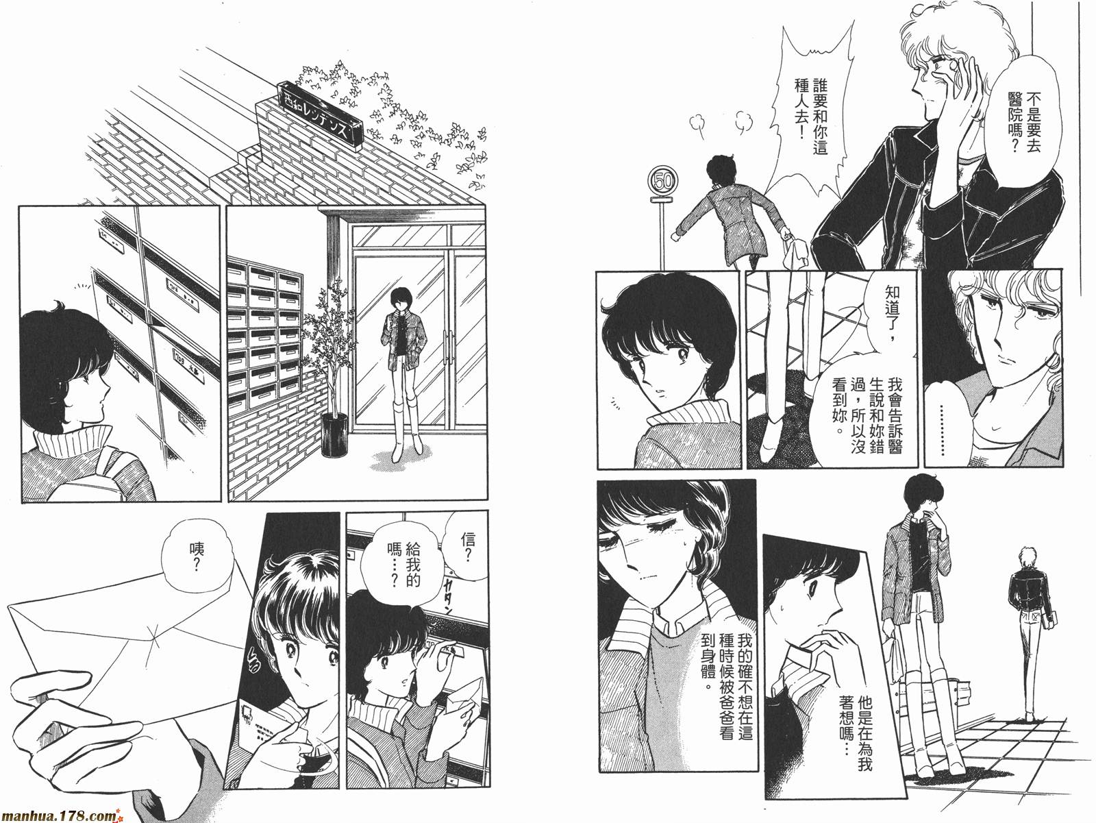 魔影紫光第8卷图