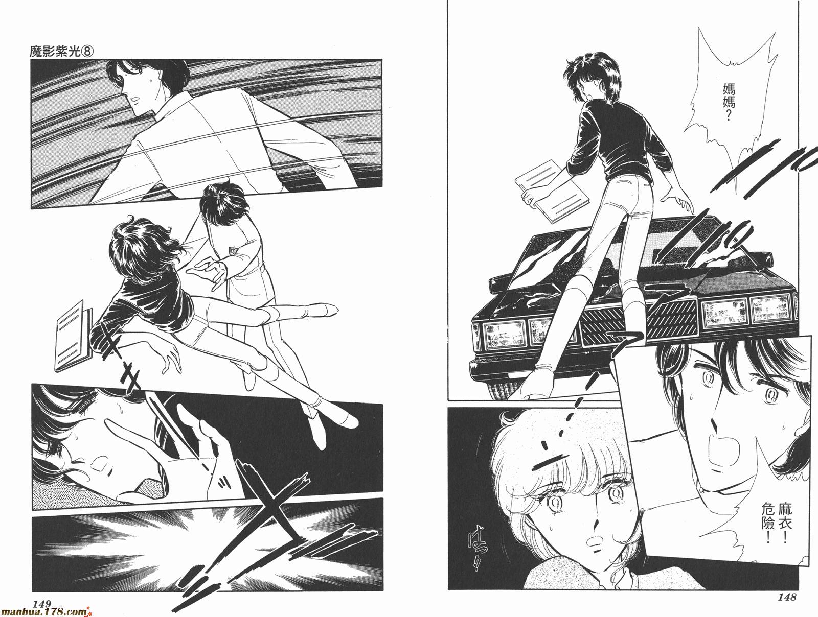 魔影紫光第8卷图
