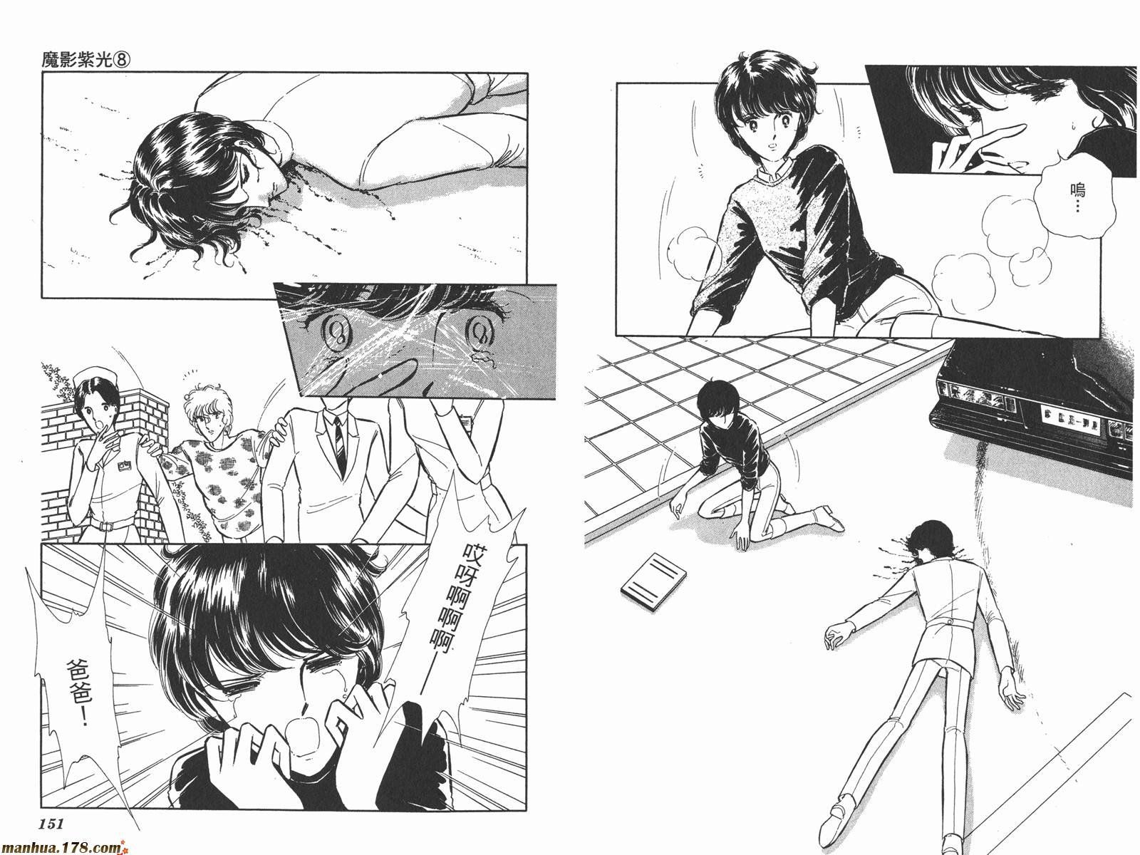 魔影紫光第8卷图