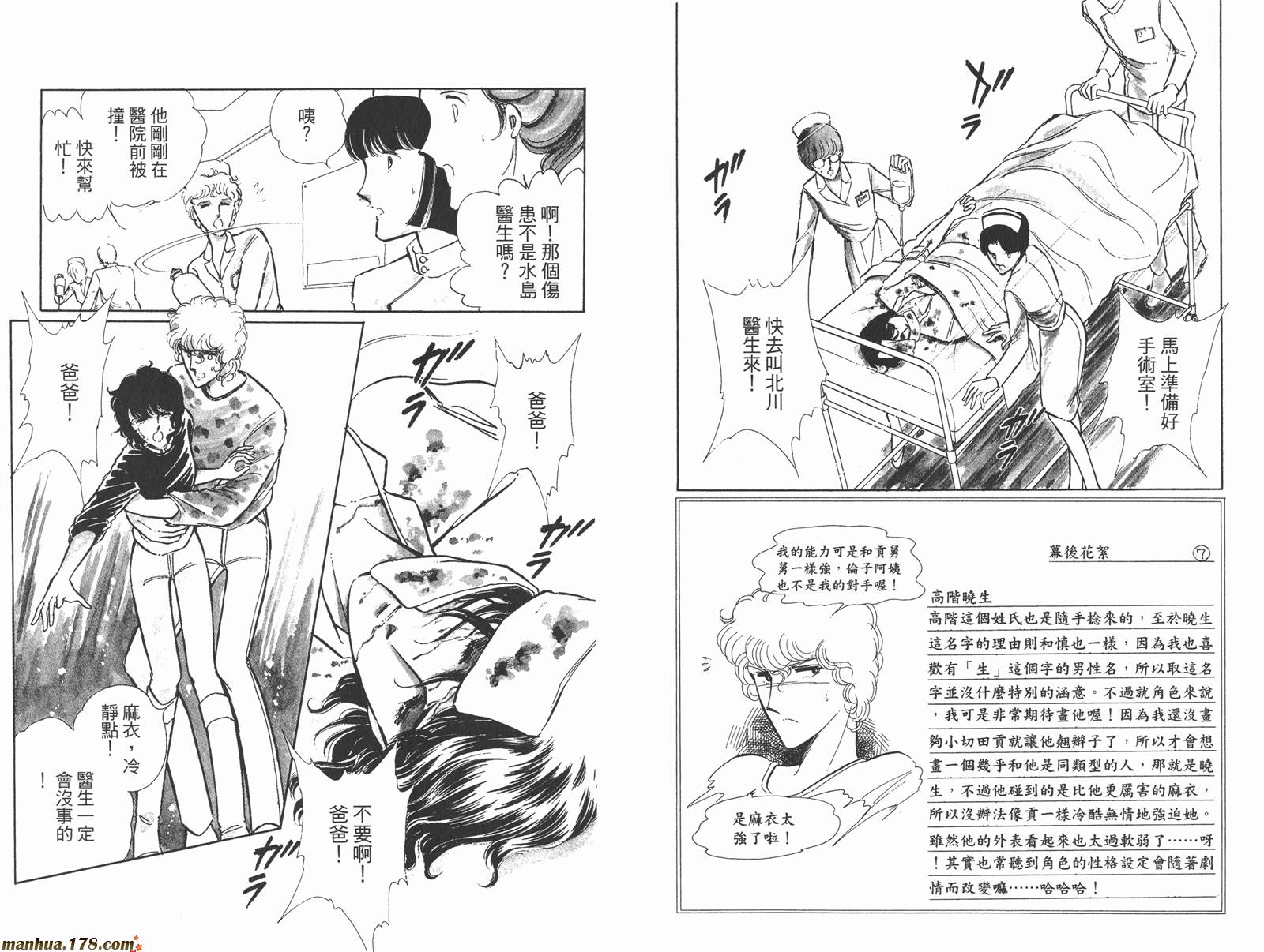 魔影紫光第8卷图