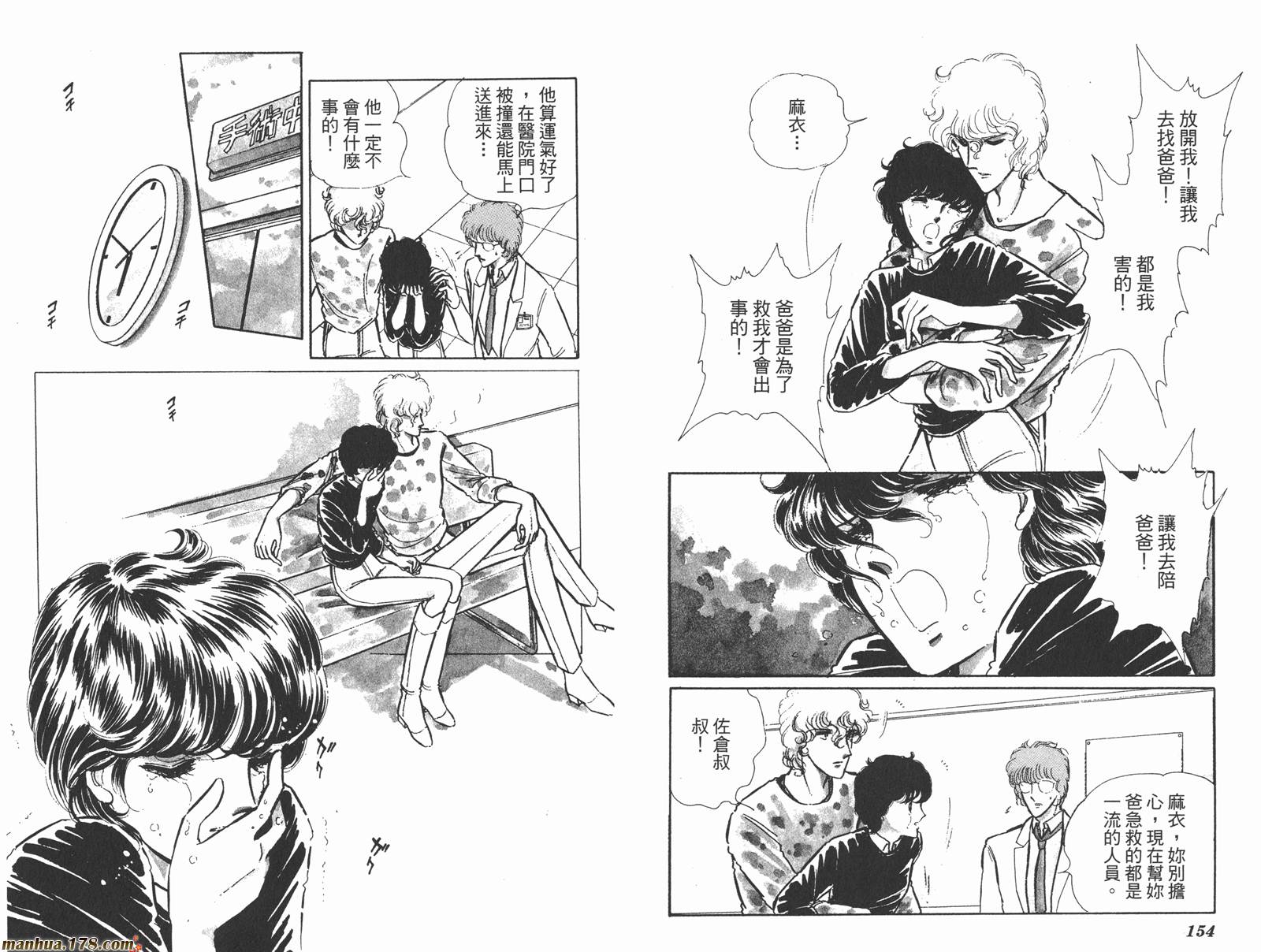 魔影紫光第8卷图