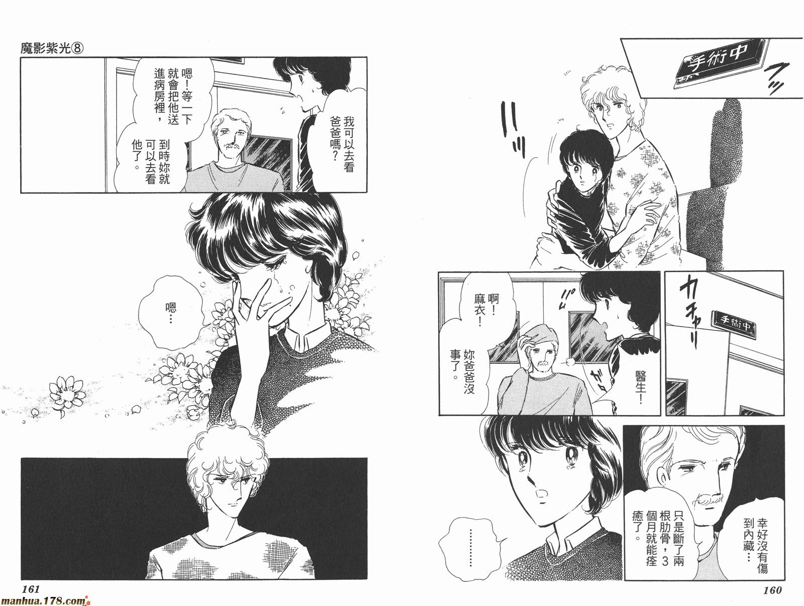 魔影紫光第8卷图