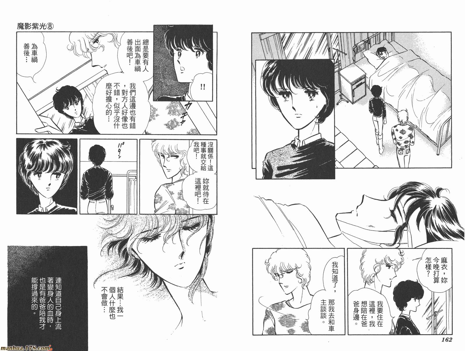 魔影紫光第8卷图