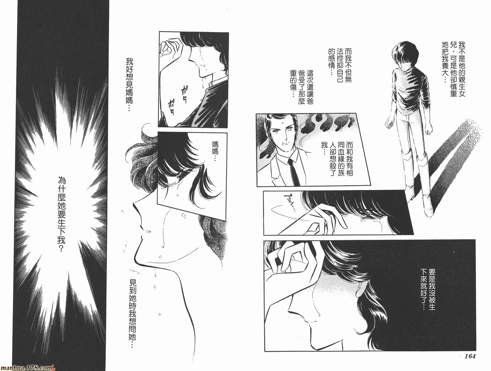 魔影紫光第8卷图