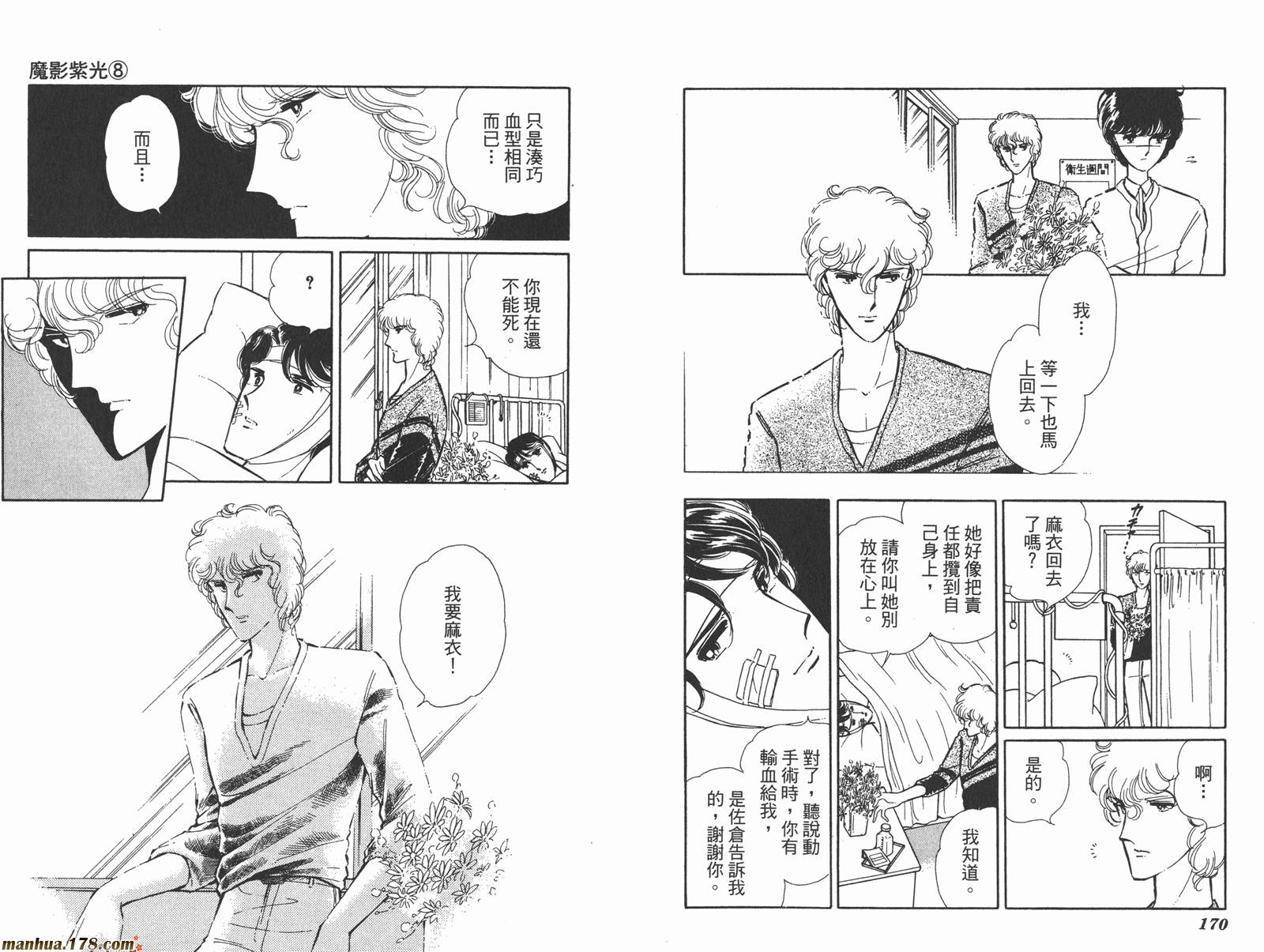 魔影紫光第8卷图