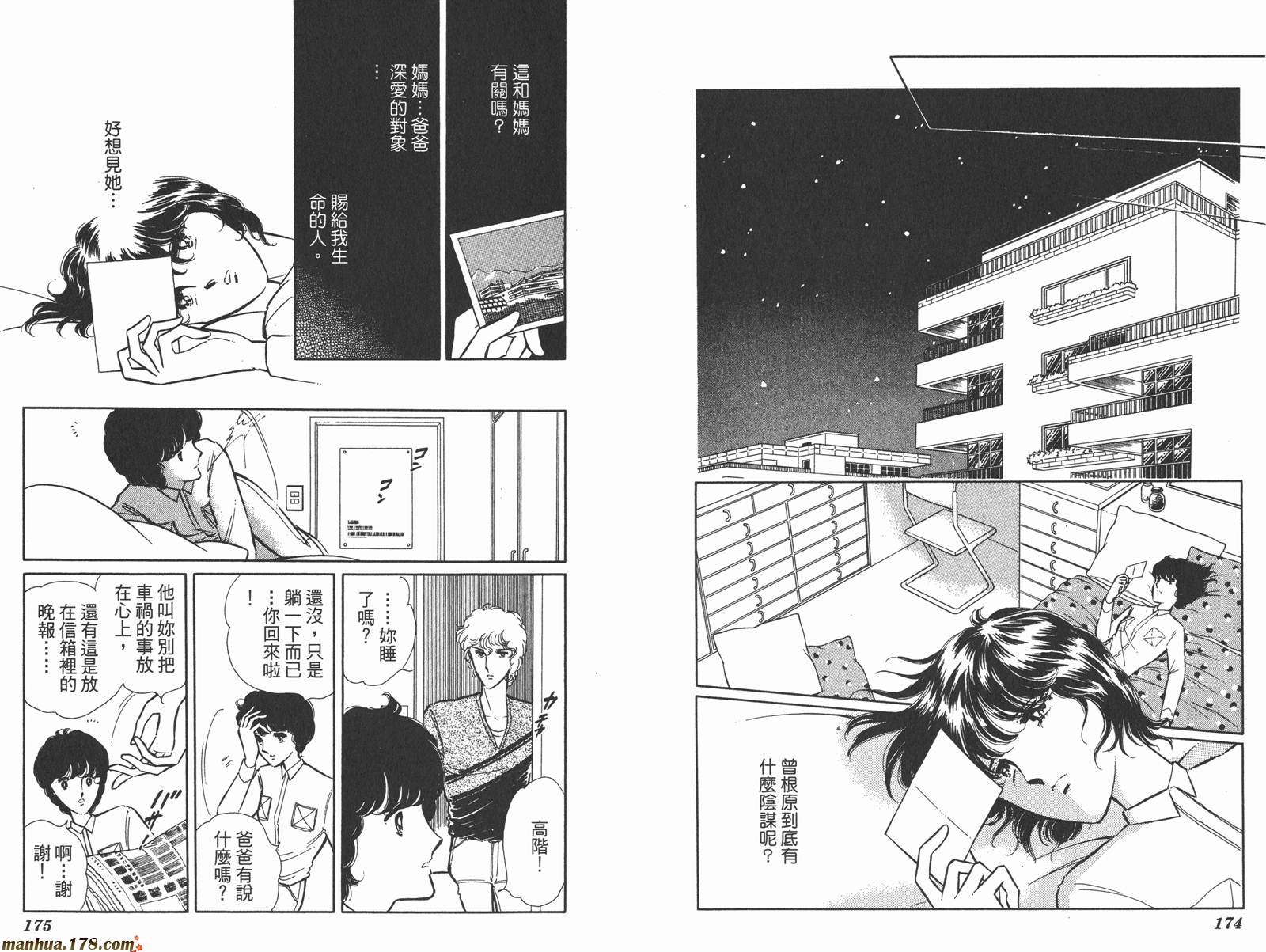 魔影紫光第8卷图