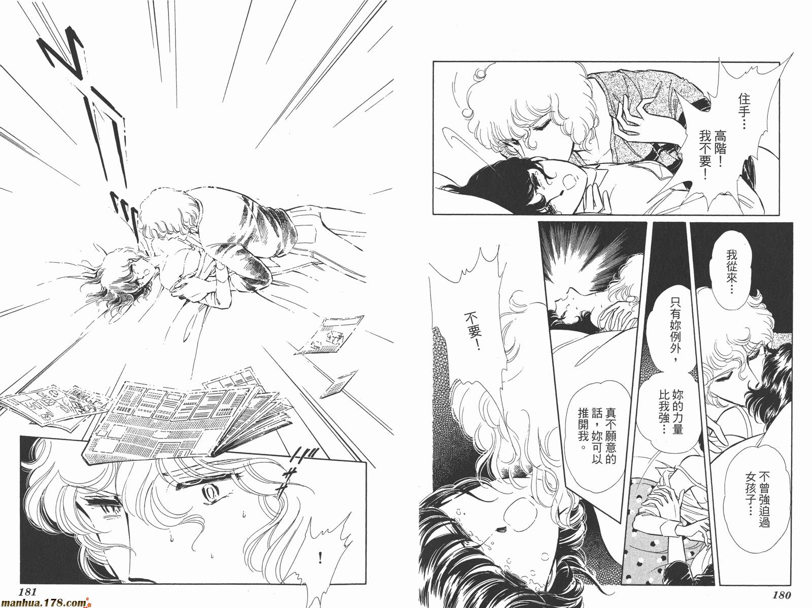 魔影紫光第8卷图