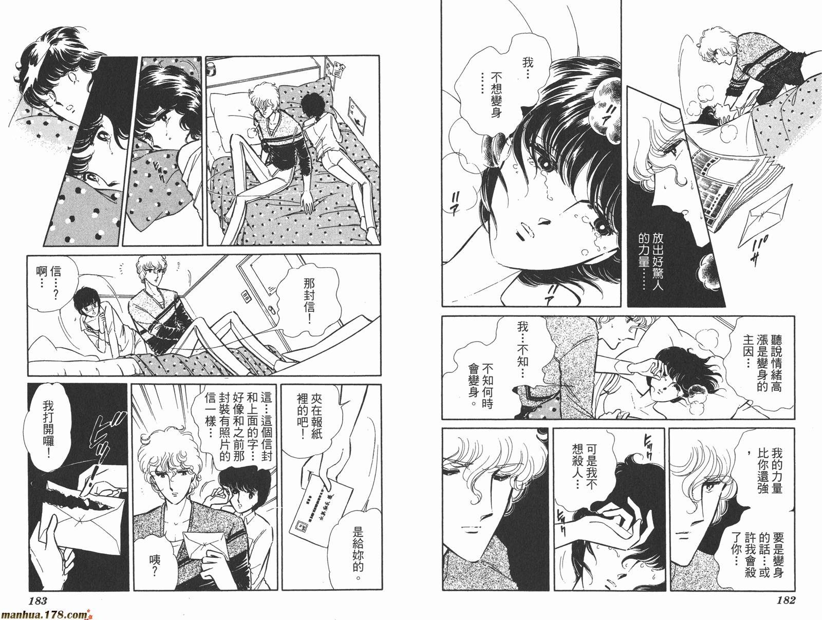 魔影紫光第8卷图