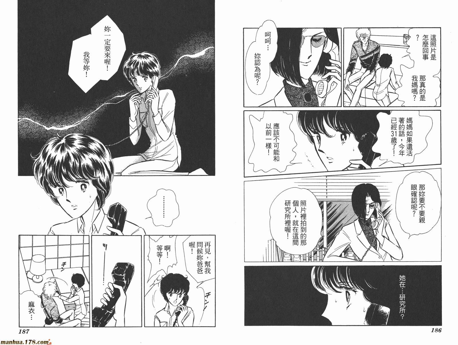 魔影紫光第8卷图