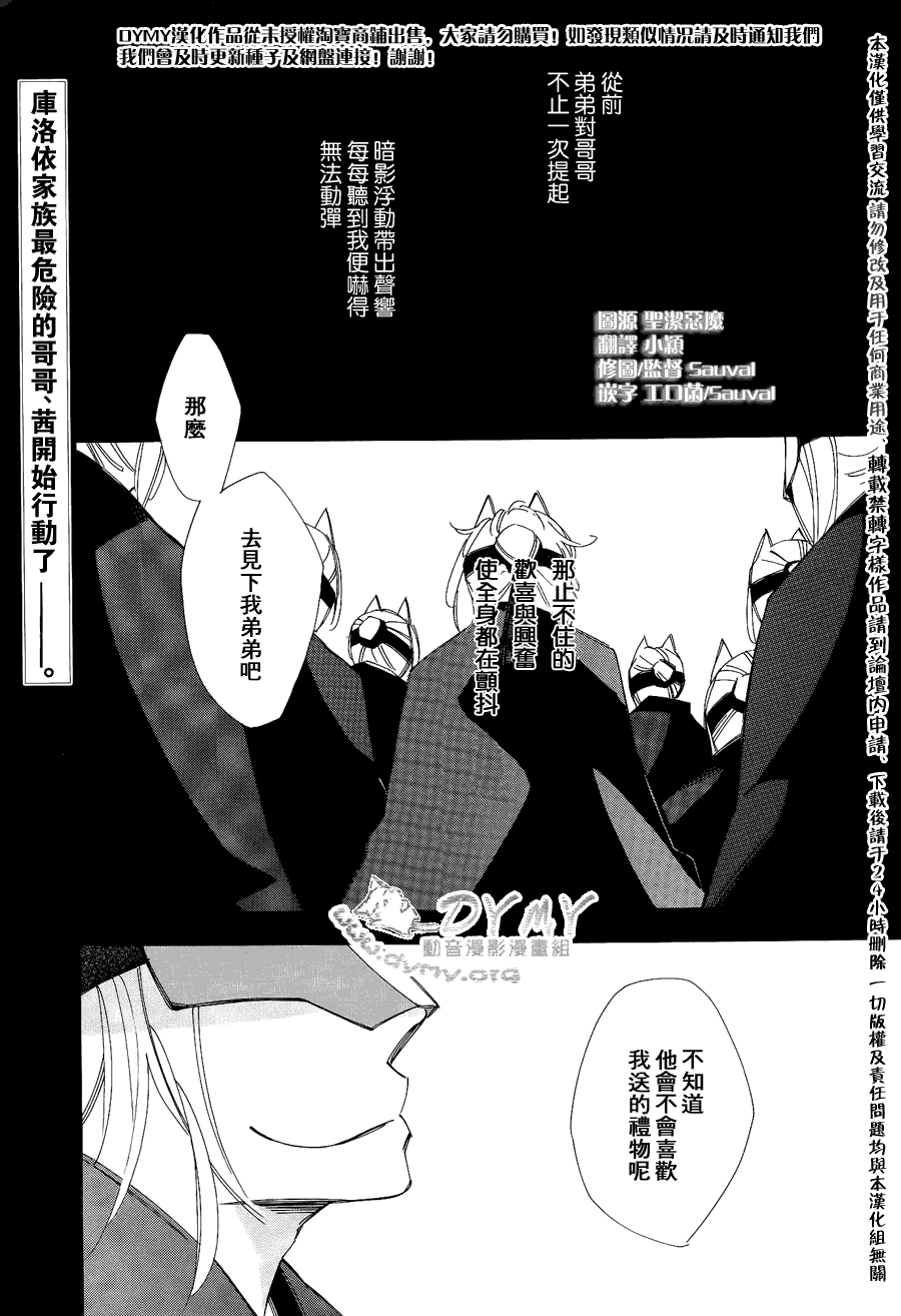 魔偶庄园第13话图