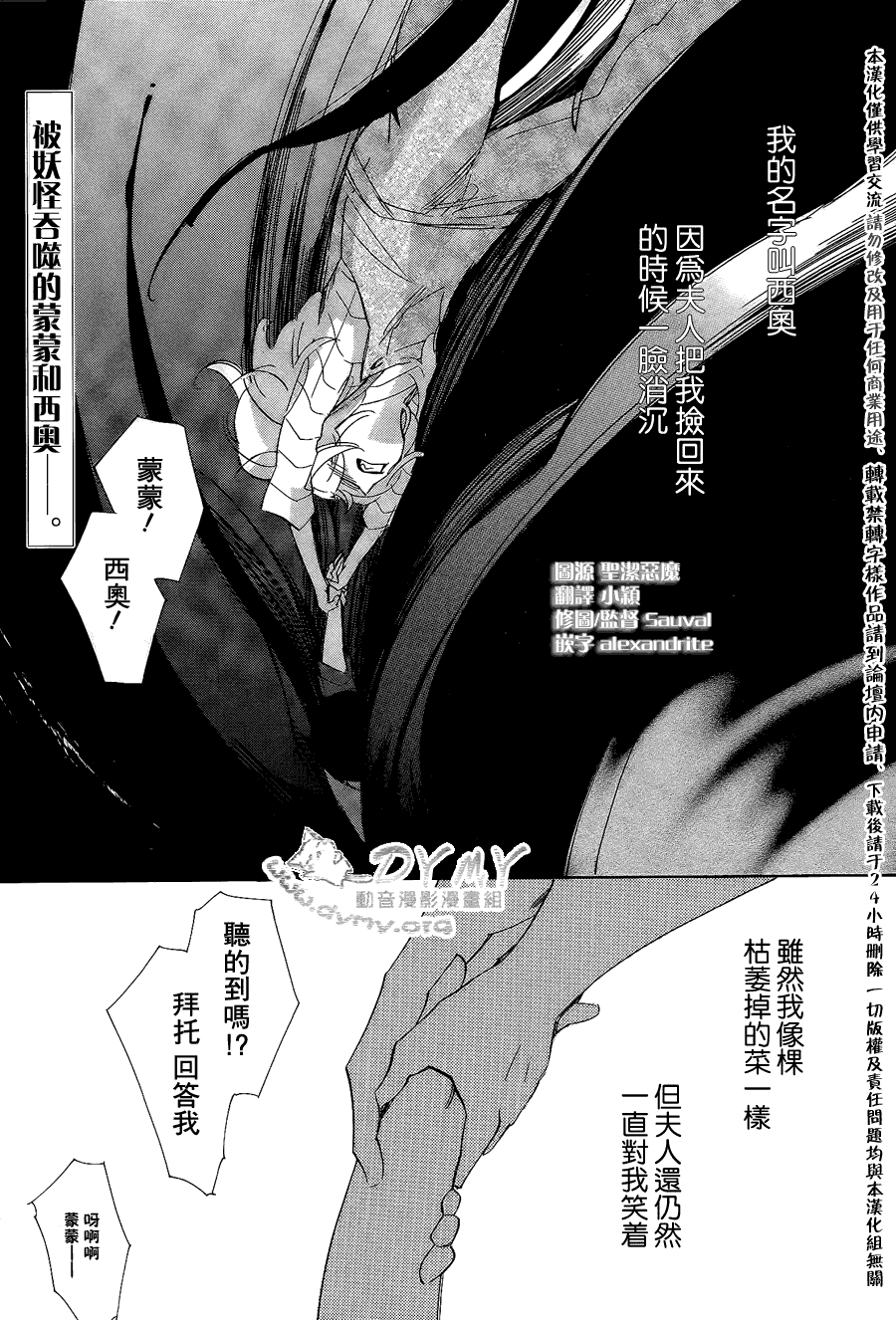 魔偶庄园第15话图