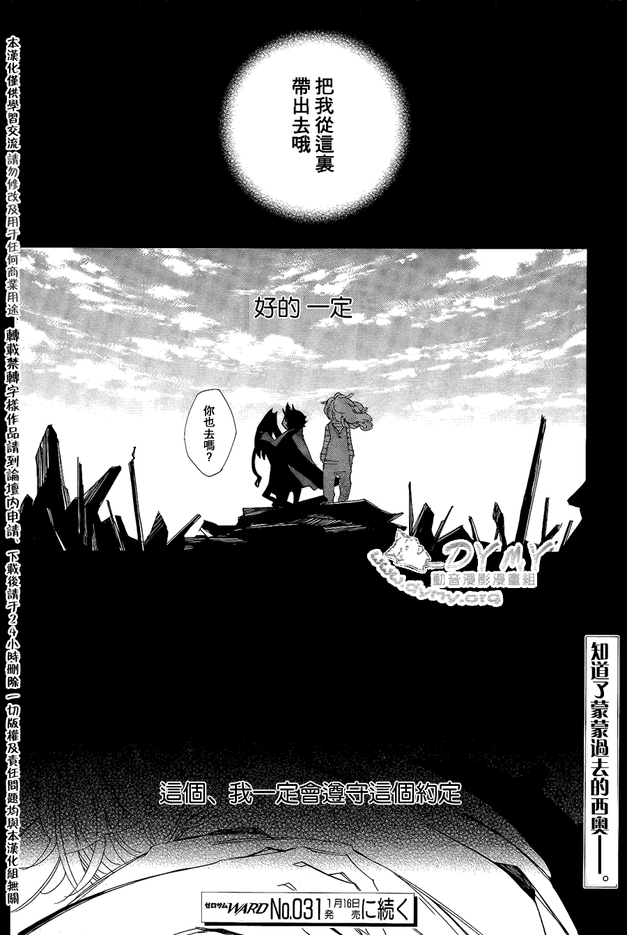 魔偶庄园第15话图